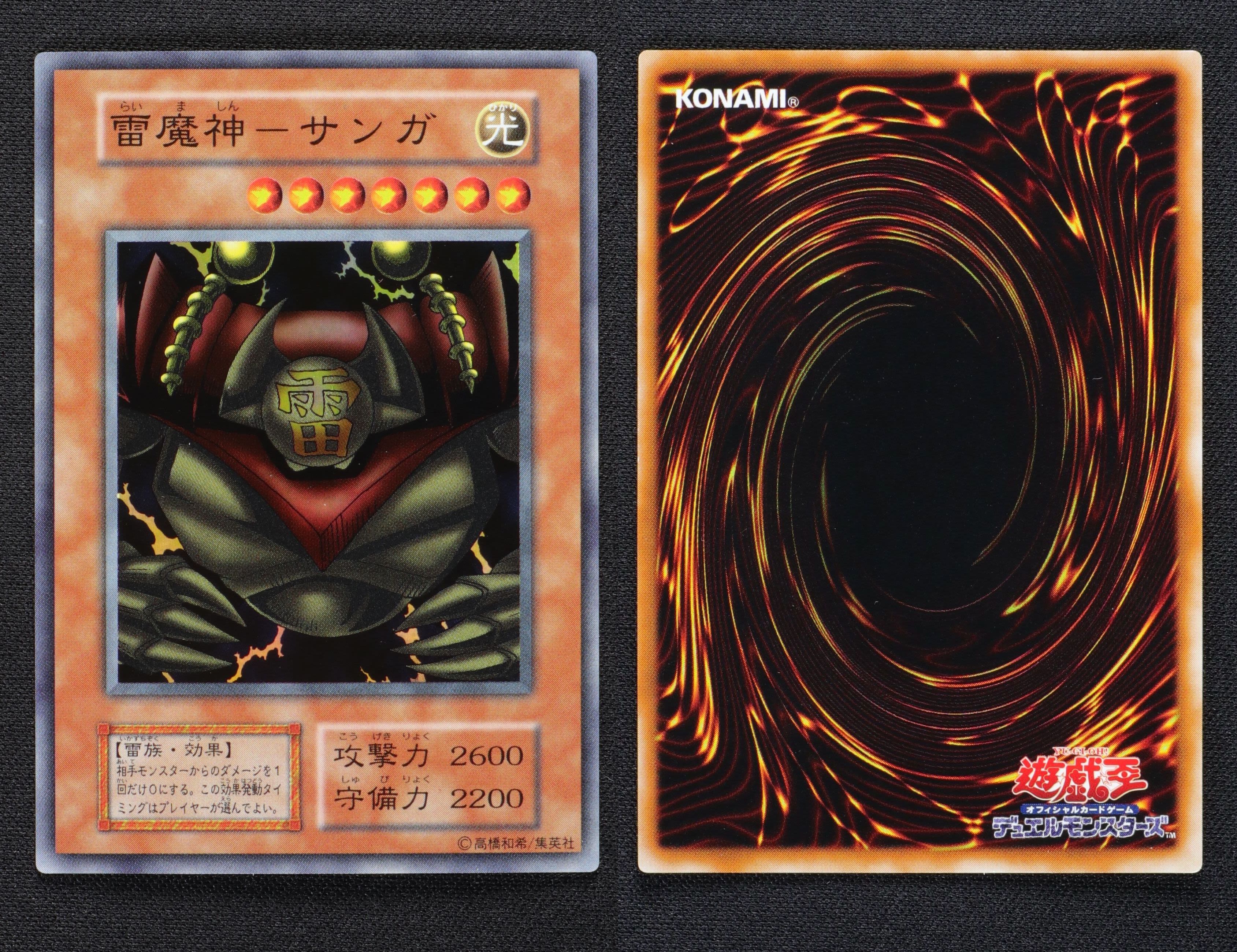 雷魔神 サンガ 風魔神 ヒューガ 水魔神 スーガ 3枚セット スーパーレア販売中 遊戯王カード通販のclove 雷魔神 サンガ 風魔神 ヒューガ 水魔神 スーガ 3枚セット スーパーレア販売中 遊戯王カード通販のclove
