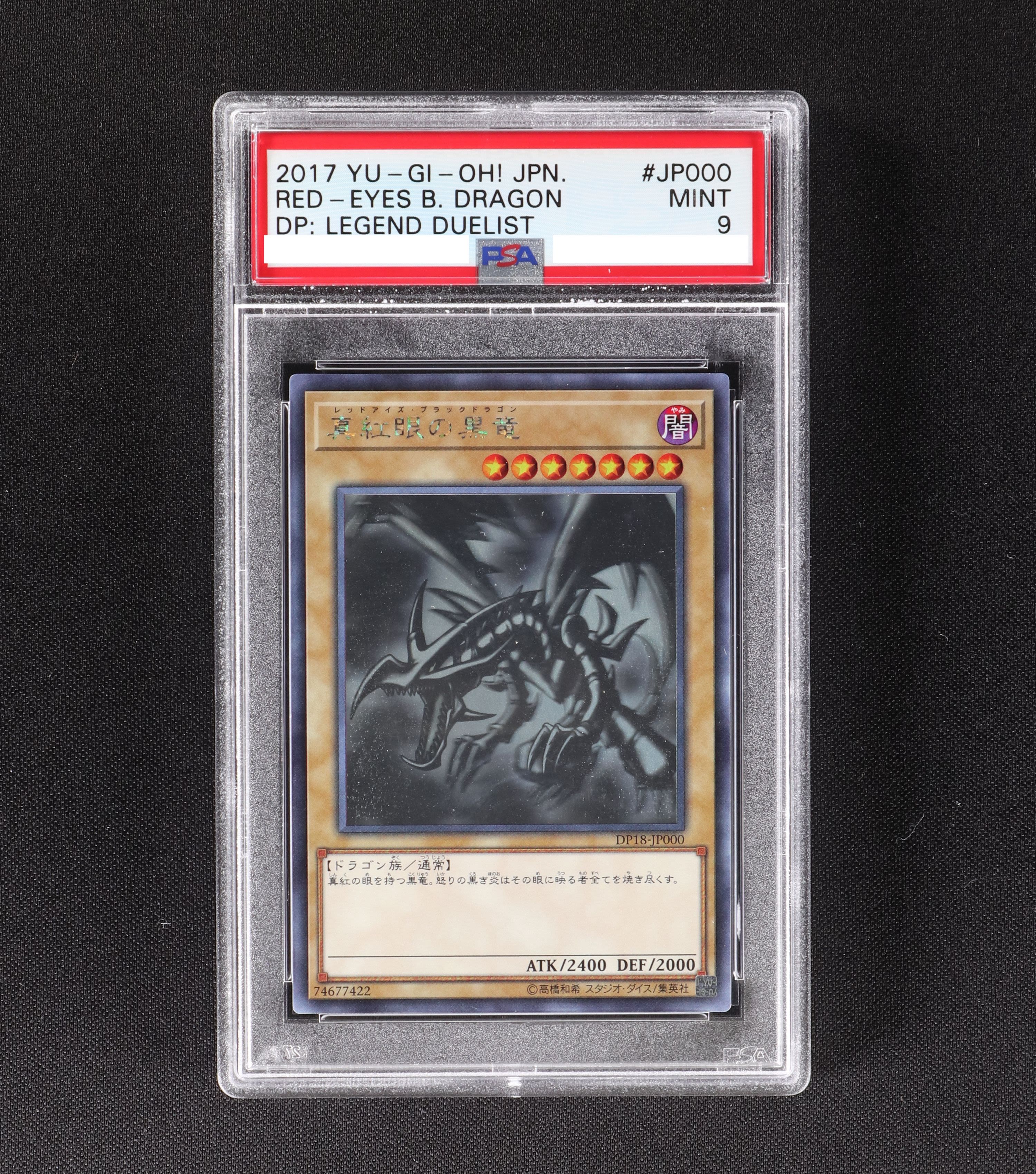 遊戯王 真紅眼の黒竜 アジア ホロ PSA8-