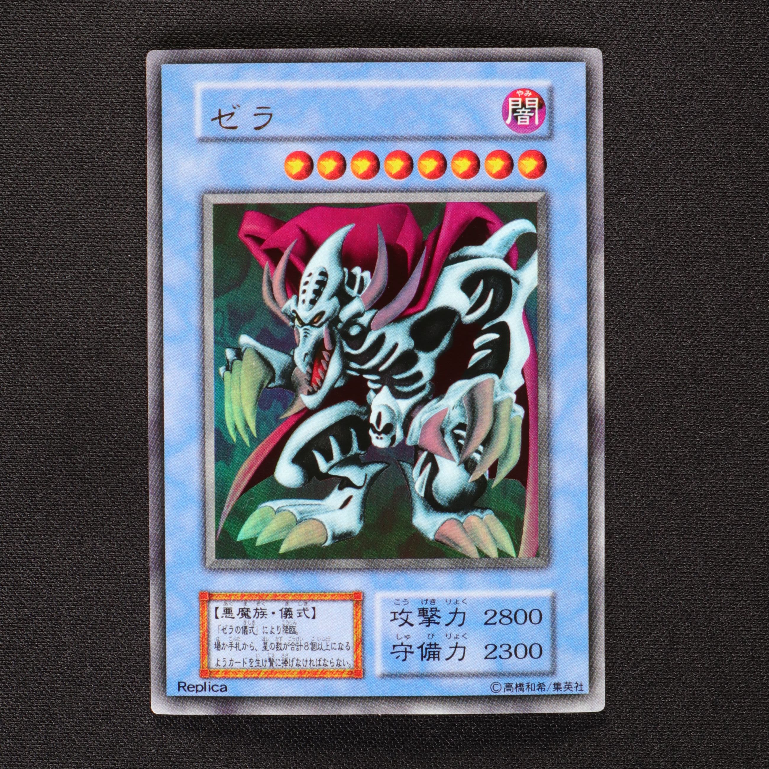 ゼラ ゼラの儀式セット ウルトラレア販売中 遊戯王カード通販のclove ゼラ ゼラの儀式セット ウルトラレア販売中 遊戯王カード通販のclove