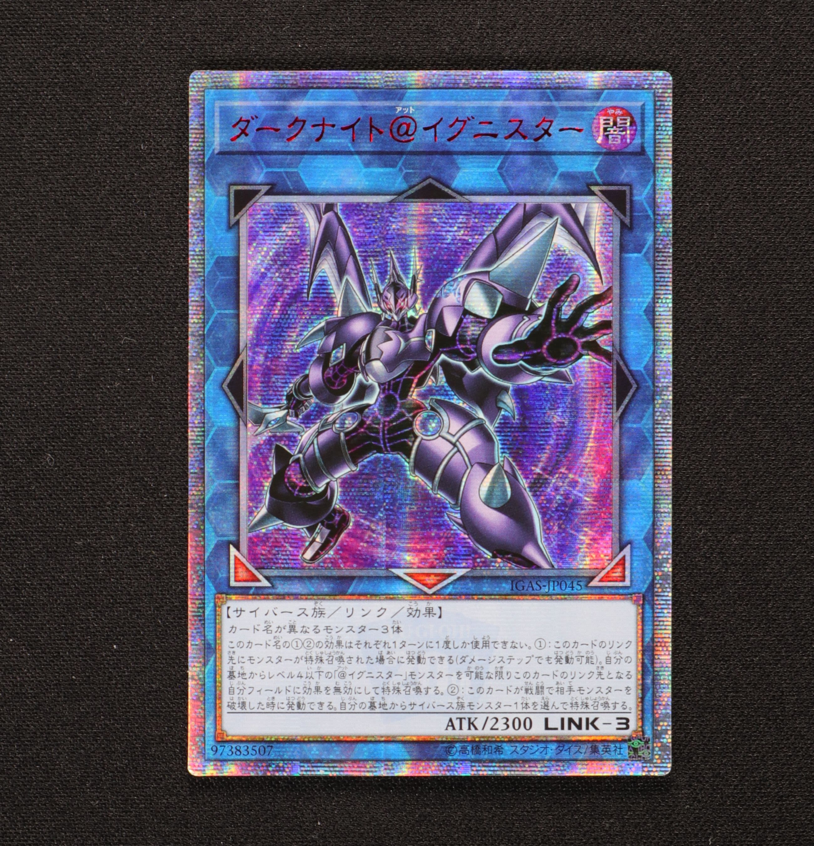 ダークナイト イグニスター thシークレットレア販売中 遊戯王カード通販のclove ダークナイト イグニスター thシークレットレア販売中 遊戯王カード通販のclove