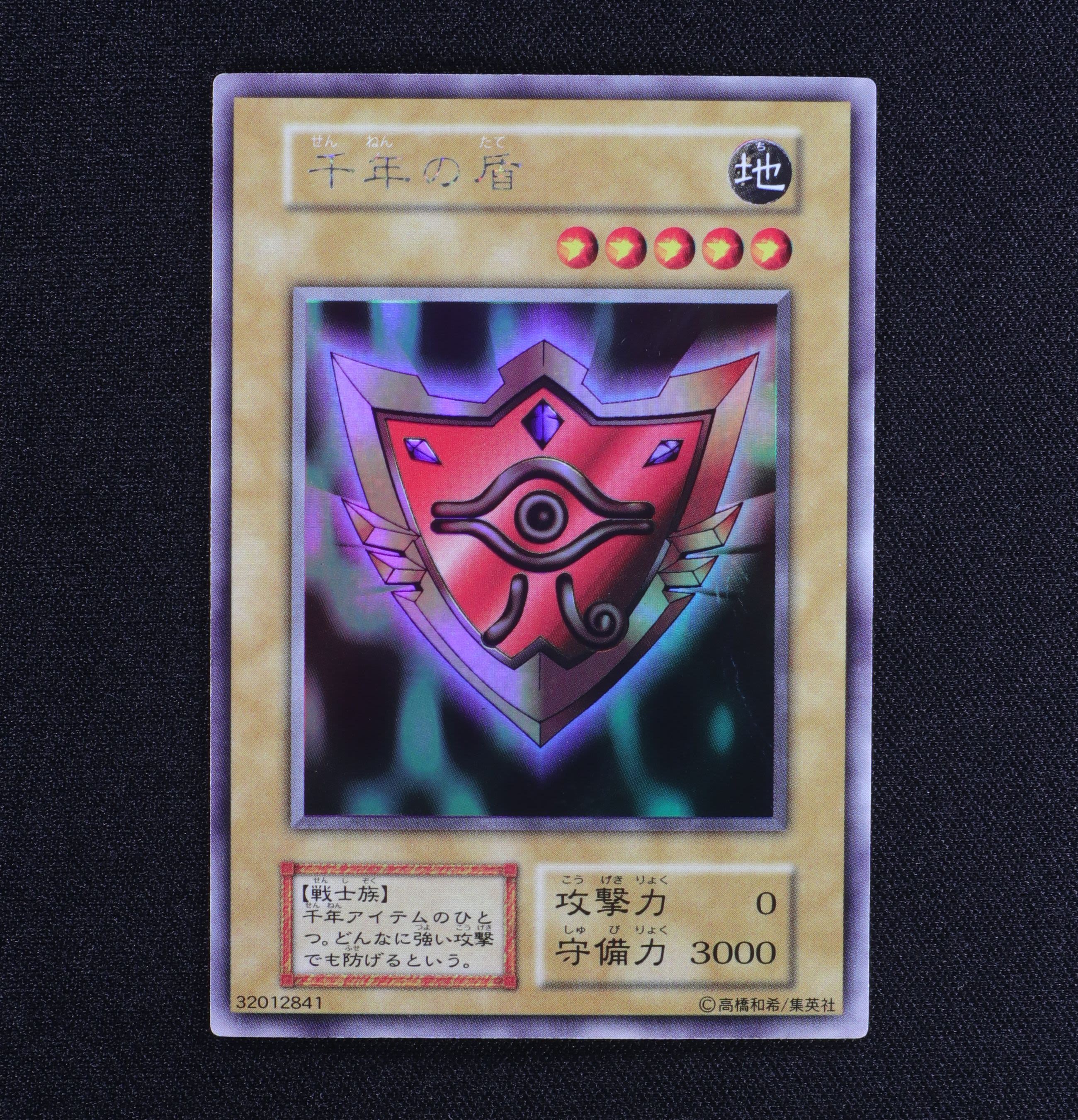 千年の盾 ウルトラシークレットレア販売中 遊戯王カード通販のclove 千年の盾 ウルトラシークレットレア販売中 遊戯王カード通販のclove