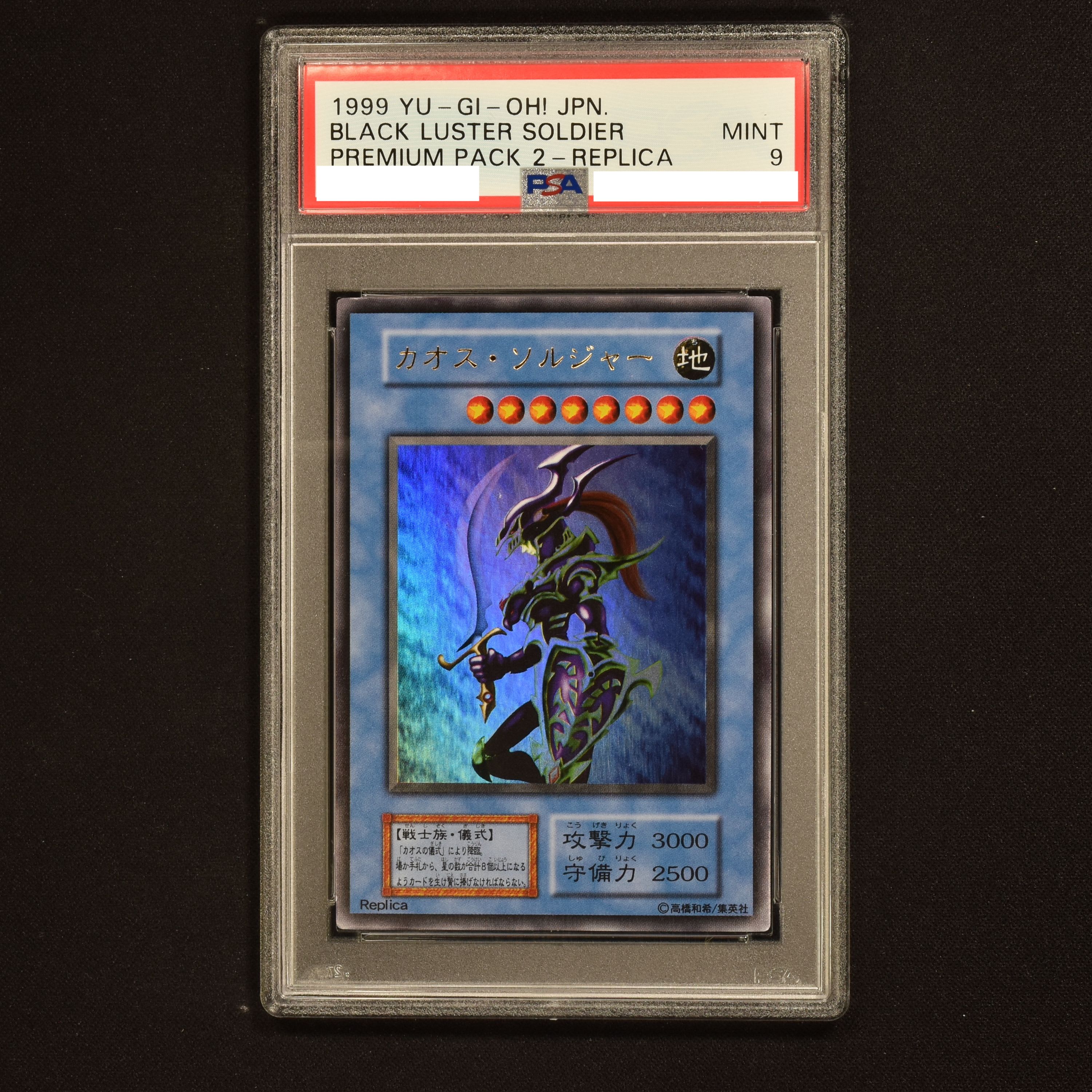 PSA9(OC) 遊戯王 カオス・ソルジャー(スーパー) 初期 | www