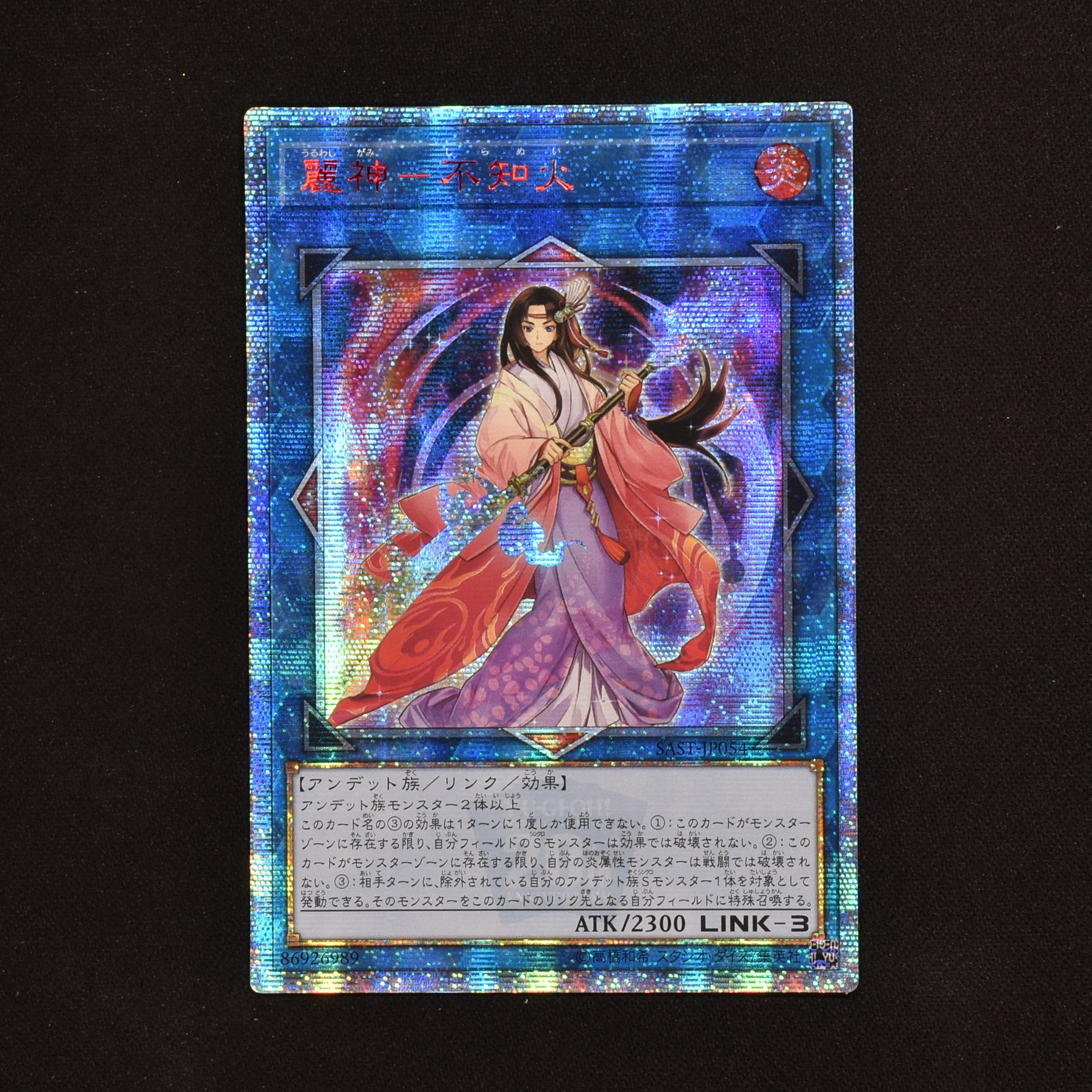 遊戯王 麗神－不知火 20th 美品 - library.iainponorogo.ac.id