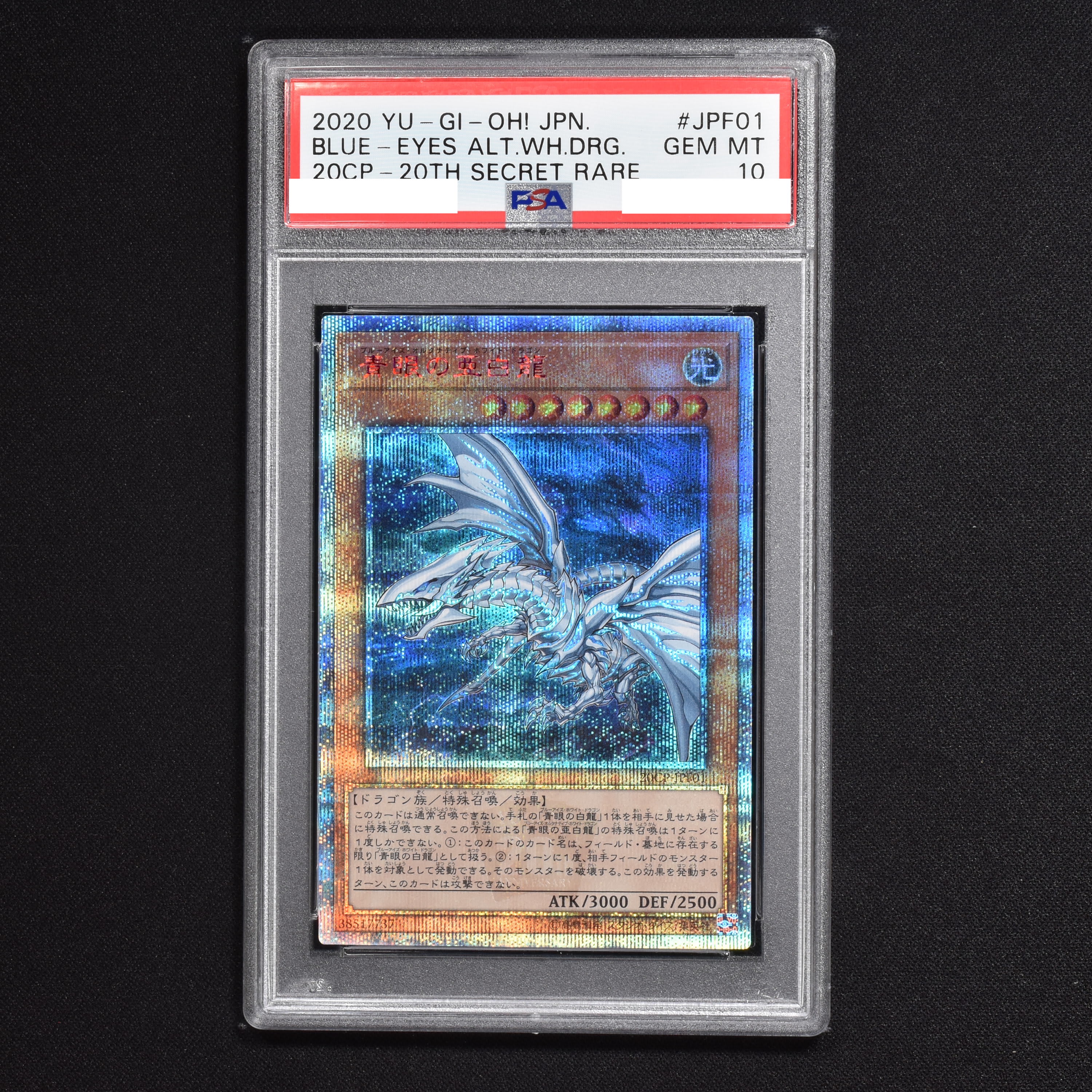 遊戯王 青眼の亜白龍 PSA9 20th シークレット-