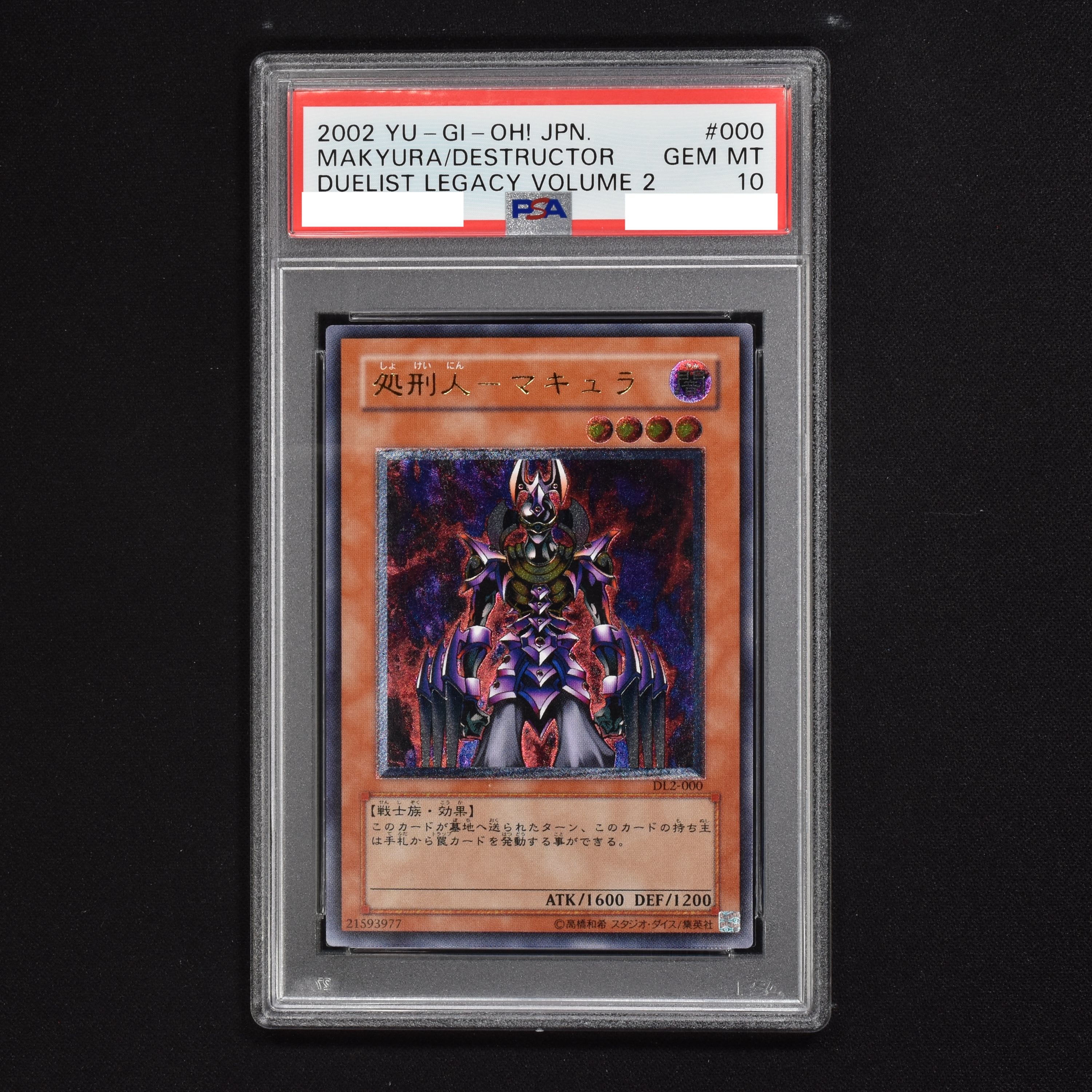 遊戯王 処刑人マキュラ レリーフ PSA10 | robaticschool.com