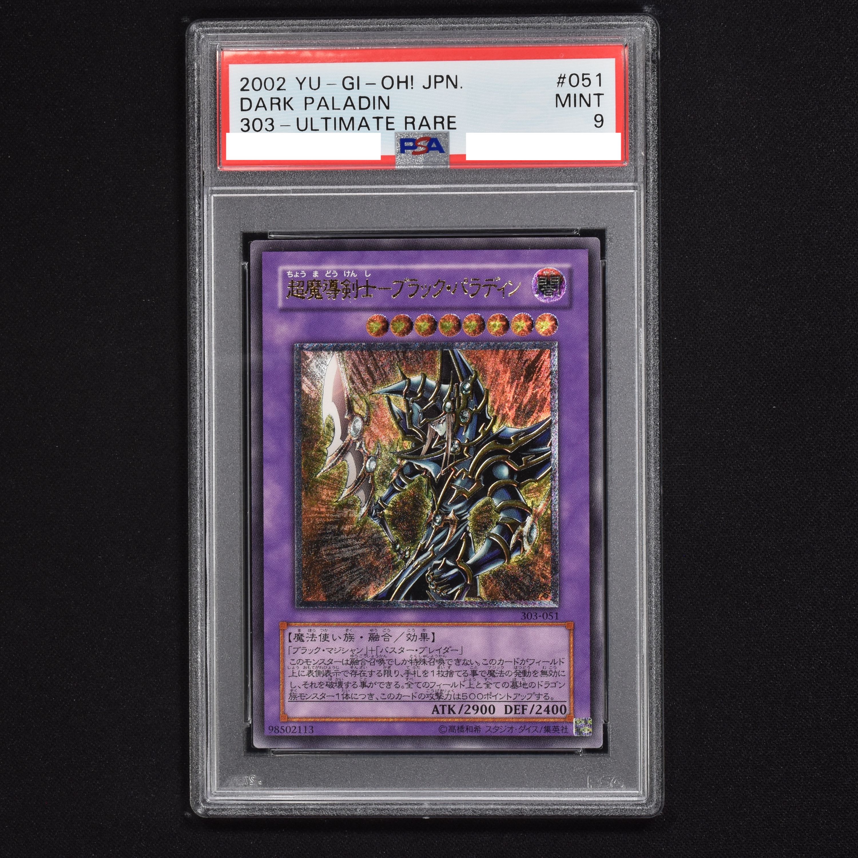 パターン psa10超魔導士ブラックパラディンレリーフ - 通販 - www