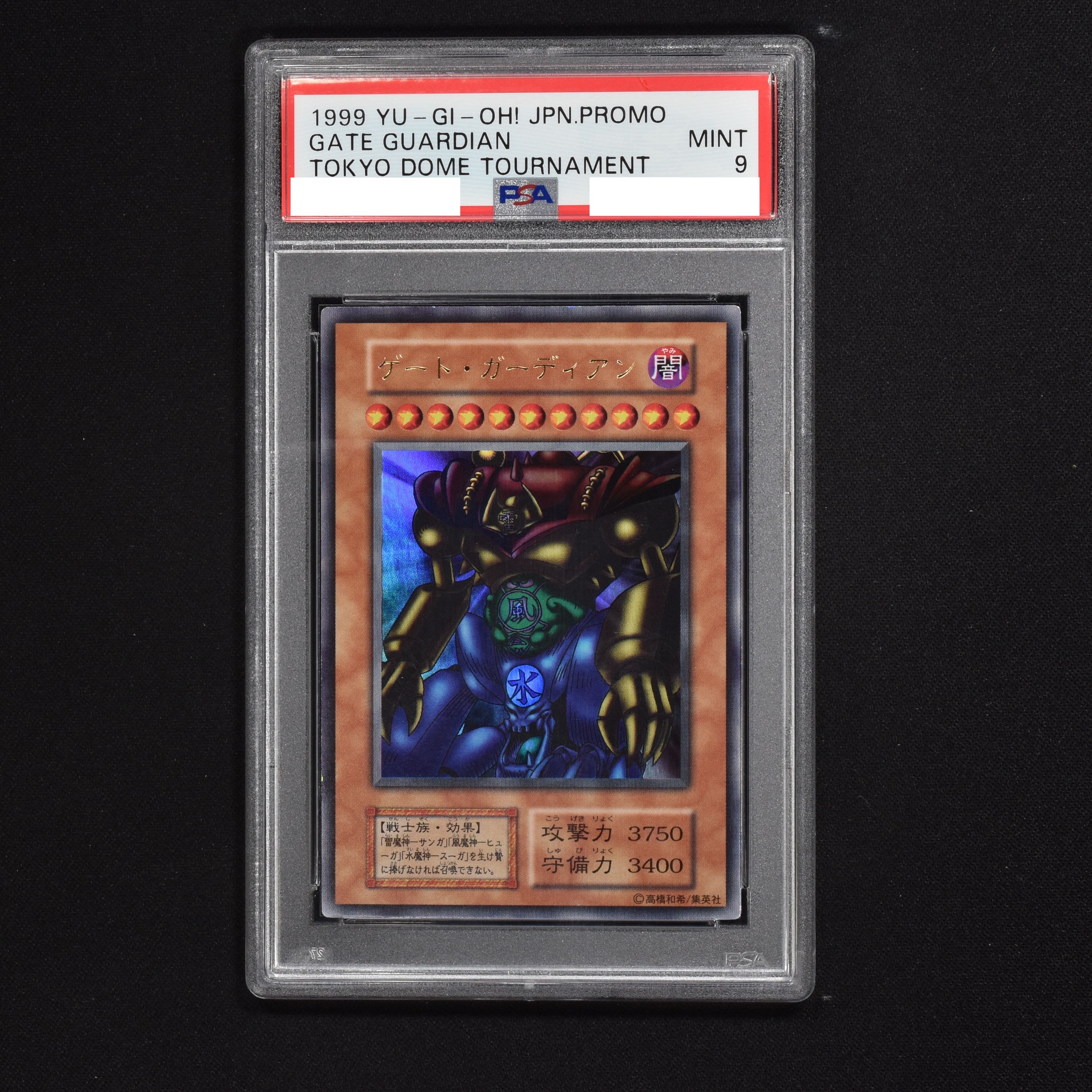 遊戯王 ゲート・ガーディアン 初期 ウルトラ psa10 umbandung.ac.id