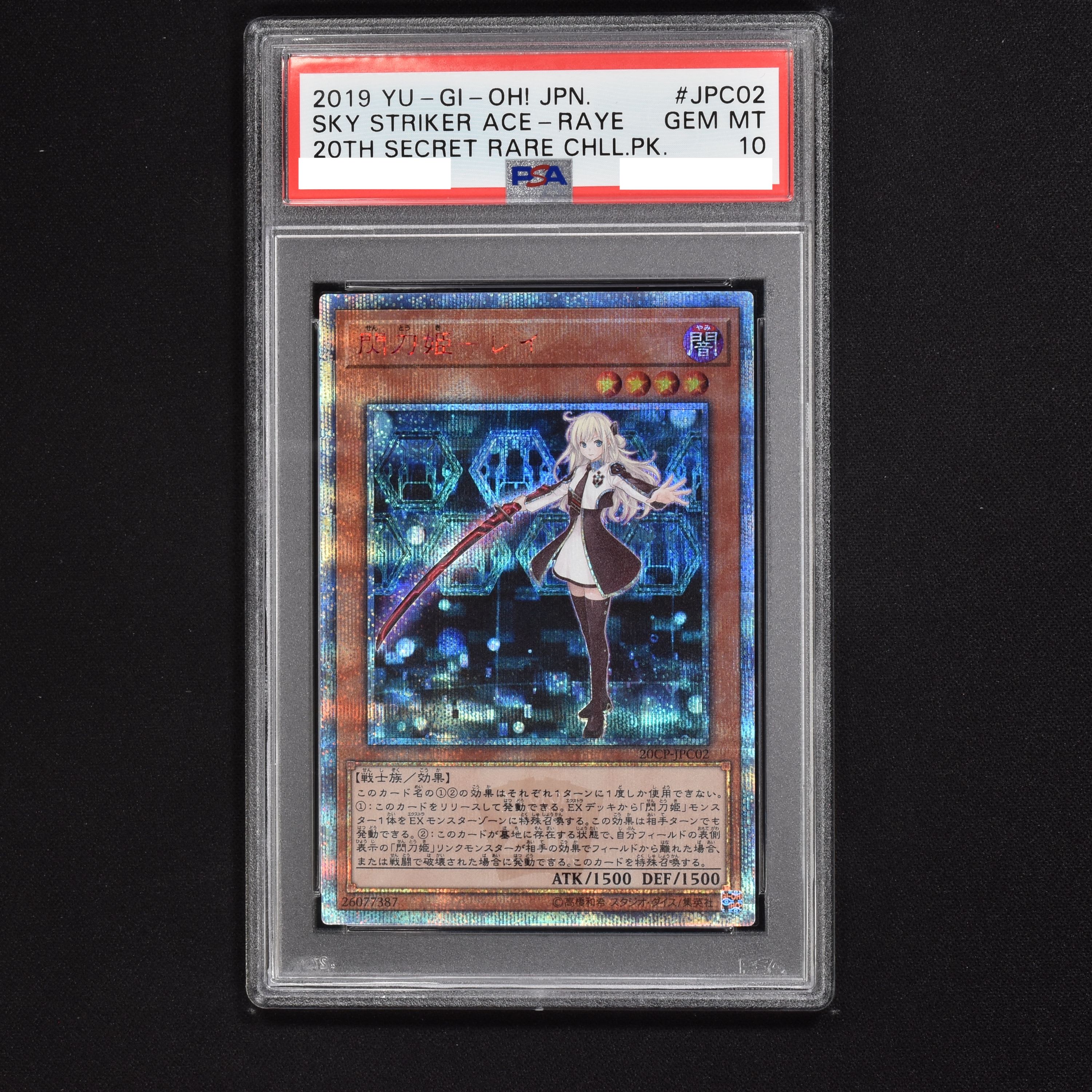 閃刀姫-レイ 20thシークレットレア PSA9 | www.jarussi.com.br