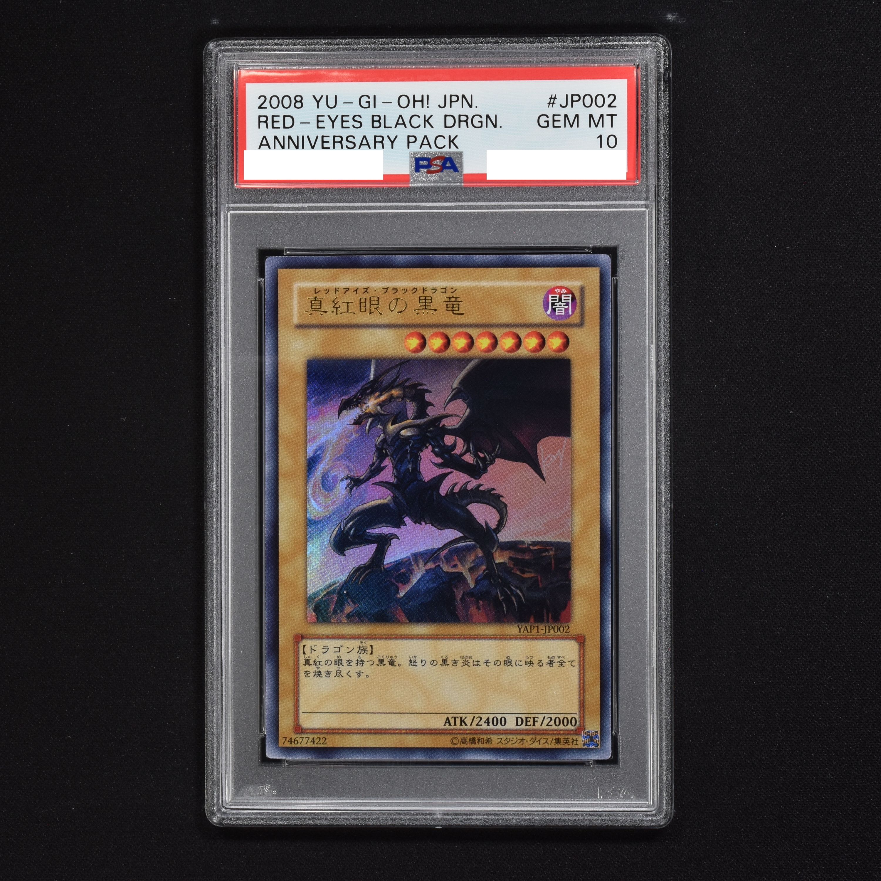 正規品! 遊戯王 真紅眼の黒竜 YAP1-JP002 ウルトラ kead.al