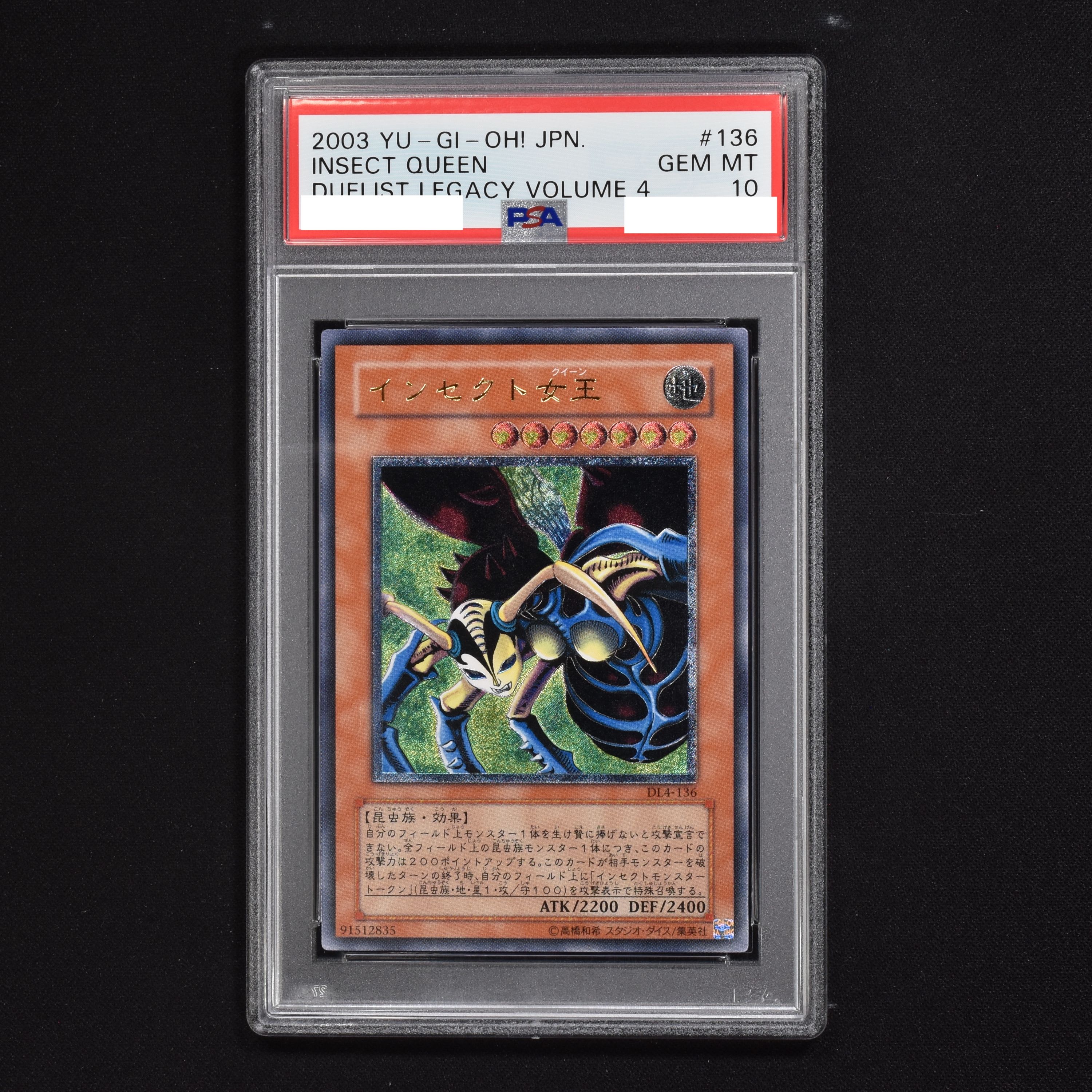 【美品】インセクト女王 レリーフ PSA9