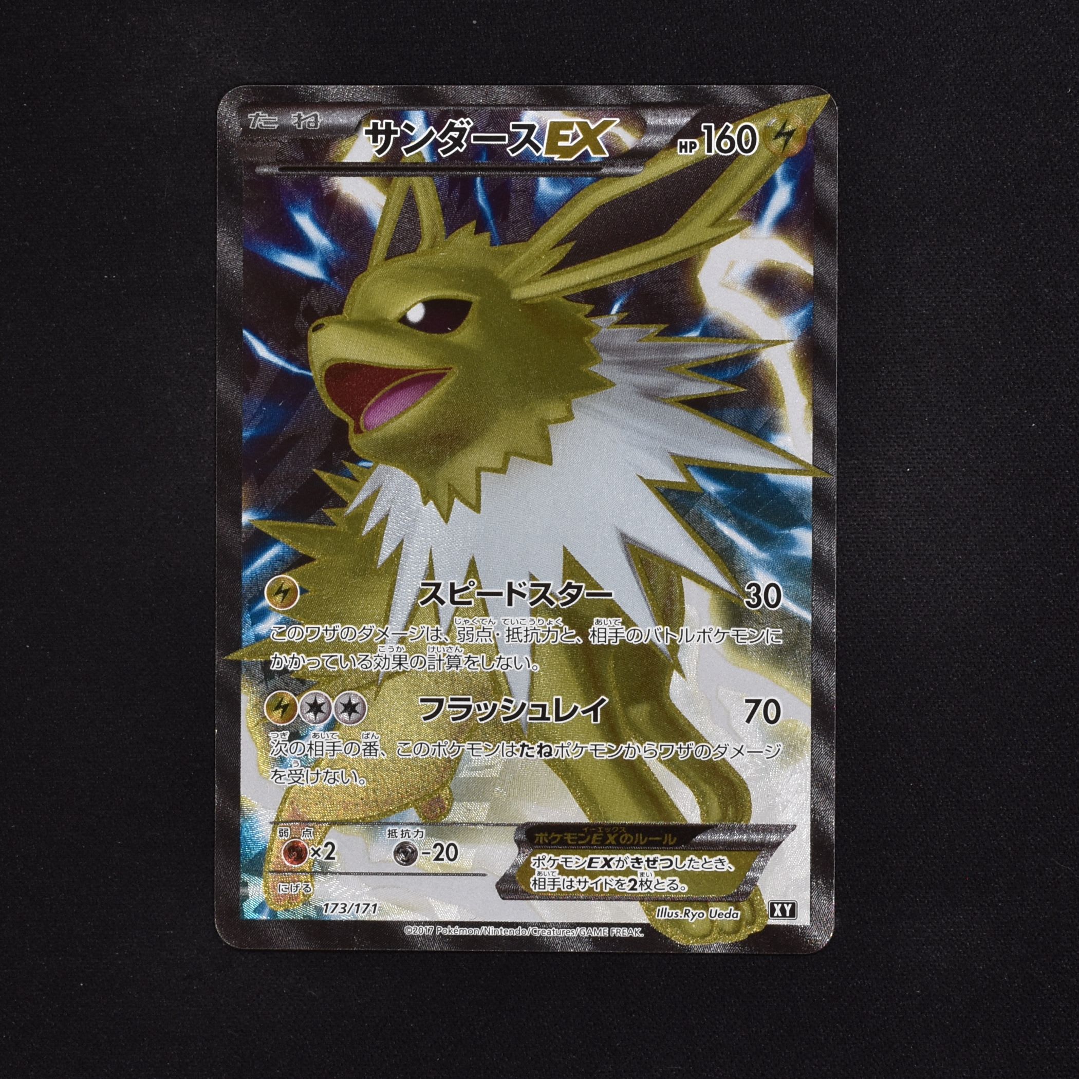 サンダースex 販売中 ポケモンカード通販のclove サンダースex 販売中 ポケモンカード通販のclove
