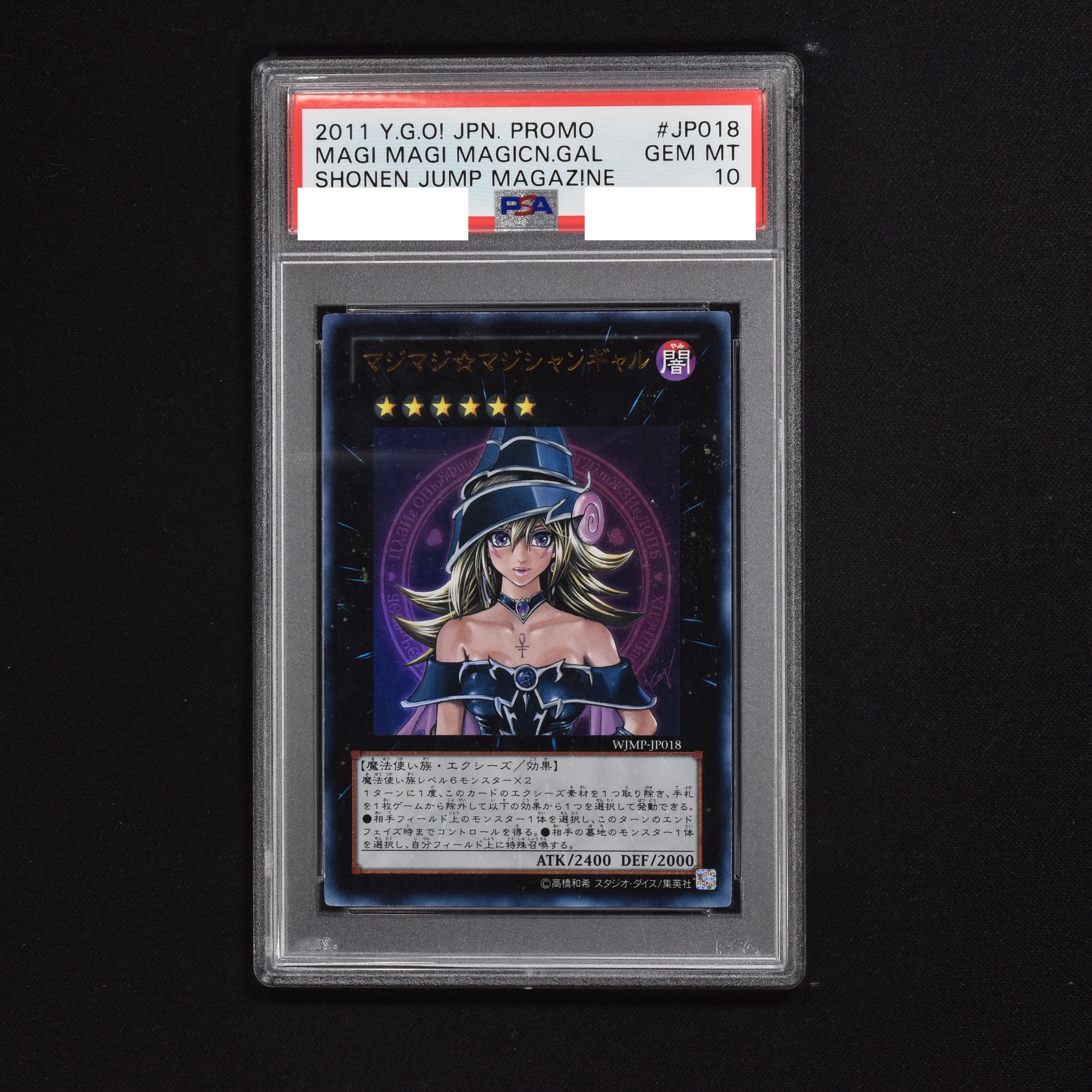 遊戯王 マジマジ☆マジシャンギャル ウルトラレア PSA10-