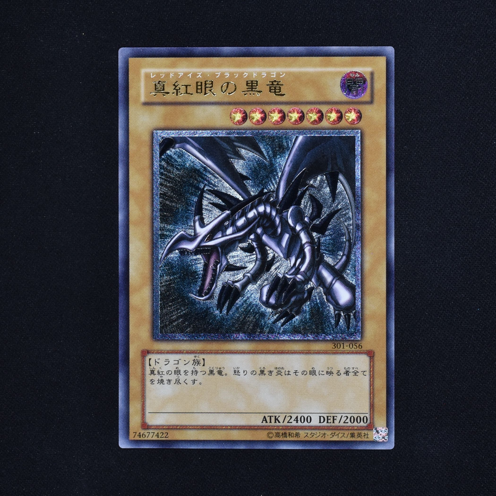 真紅眼の黒竜(レッドアイズブラックドラゴン)レリーフ PSA9 - 遊戯王