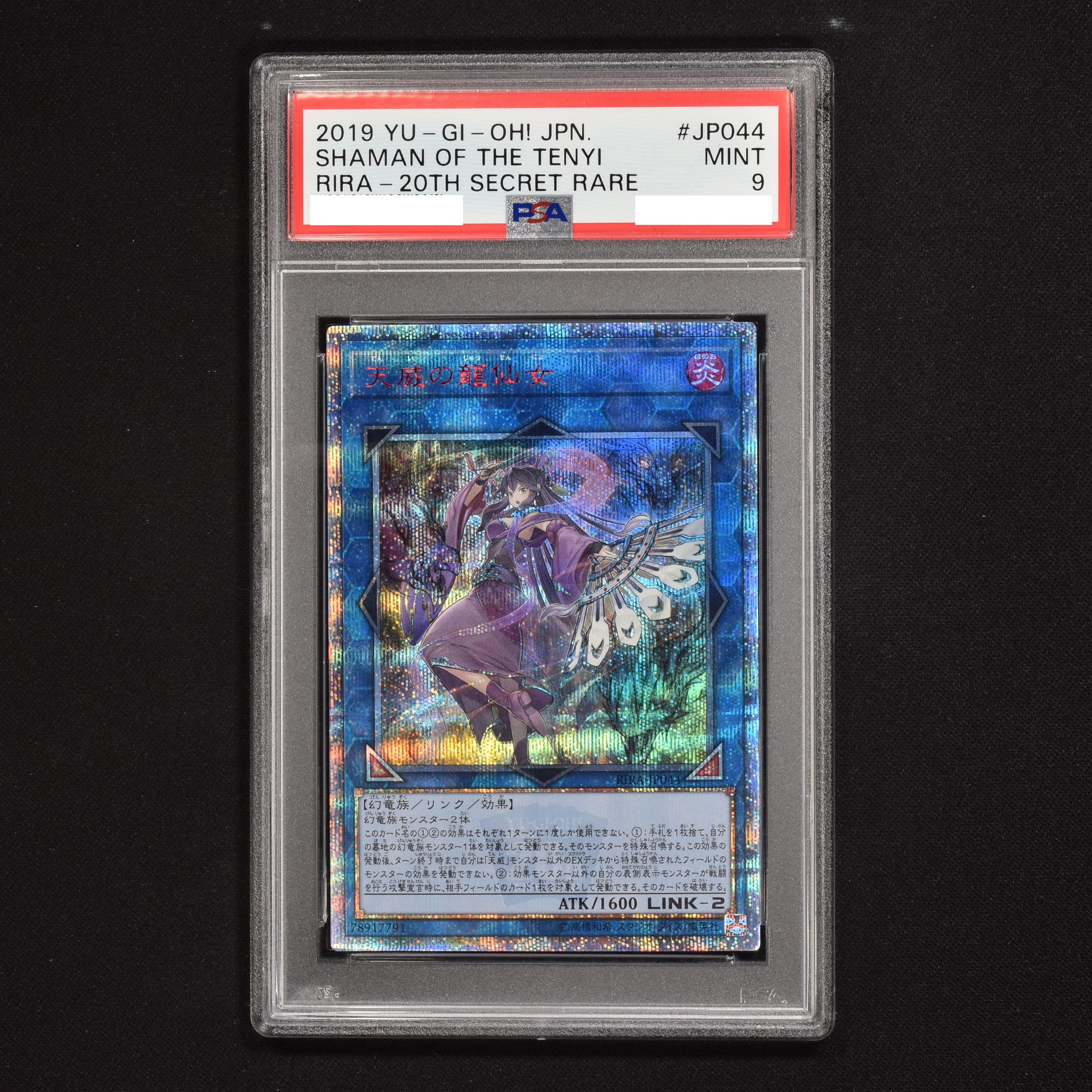 単品購入可 遊戯王 天威の龍仙女 20th PSA10 | doppocucina.com.br