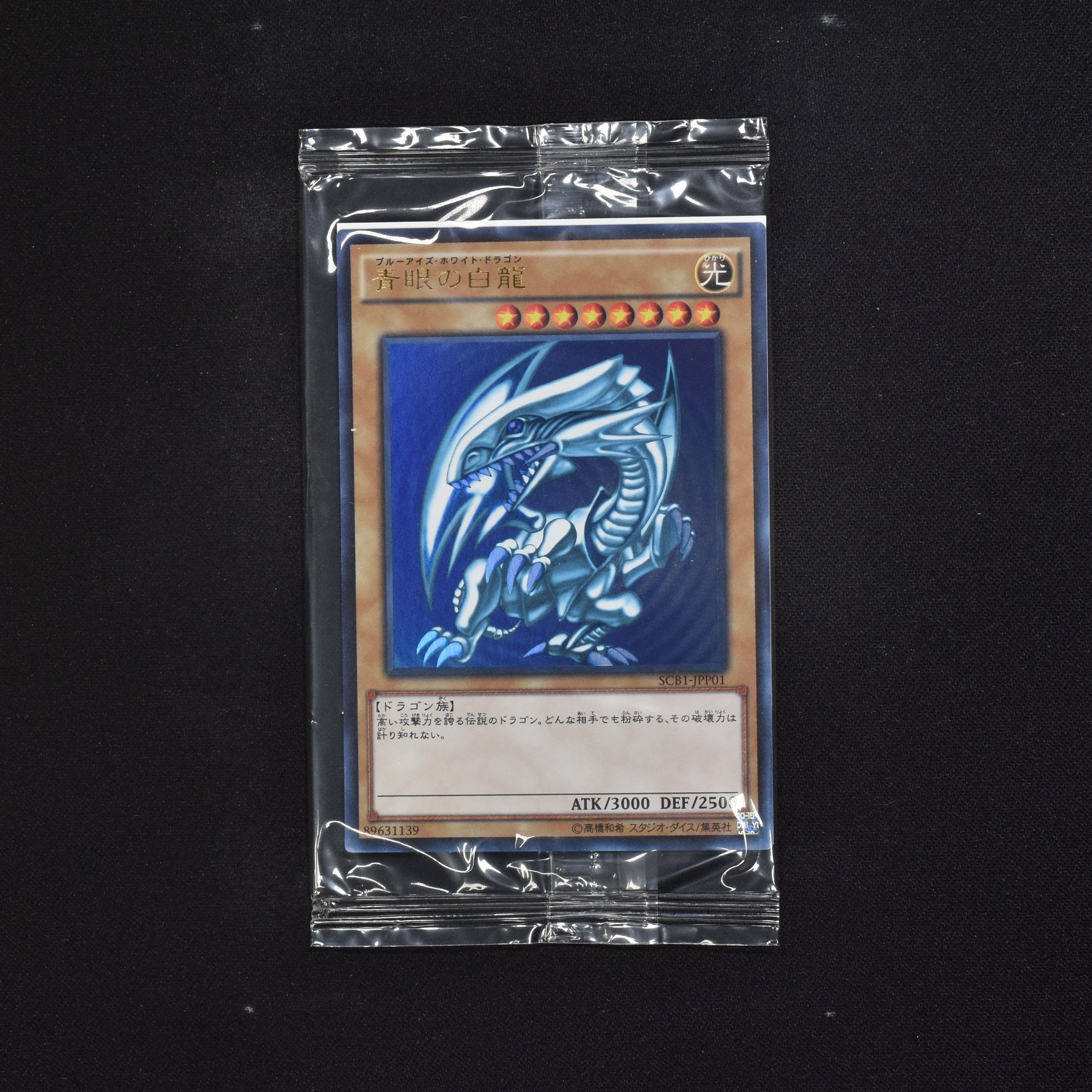 青眼の白龍 psa10 scb1-jpp01 最強カードバトル プロモ-