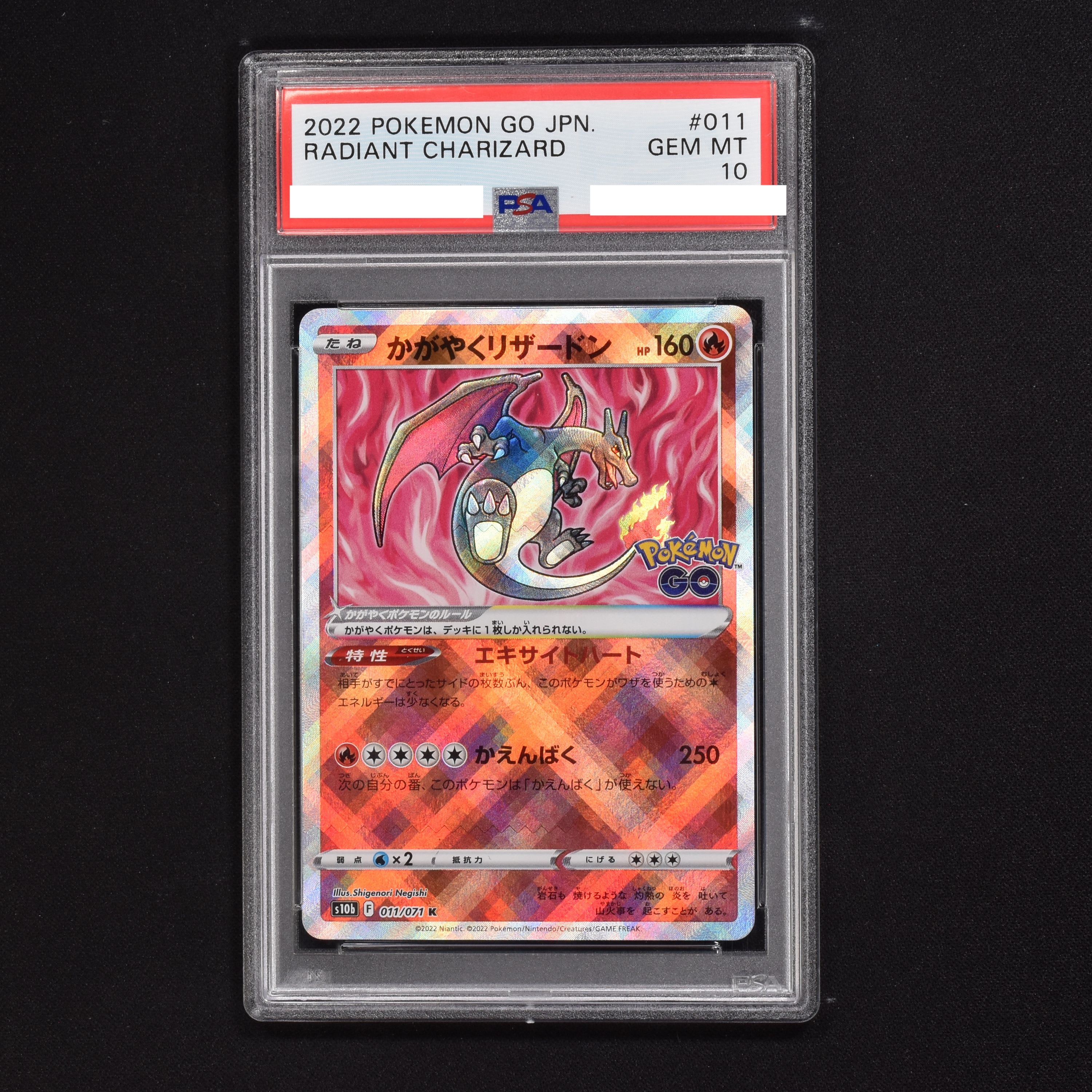 かがやくリザードン 鑑定品 PSA10 綺麗 - ポケモンカードゲーム