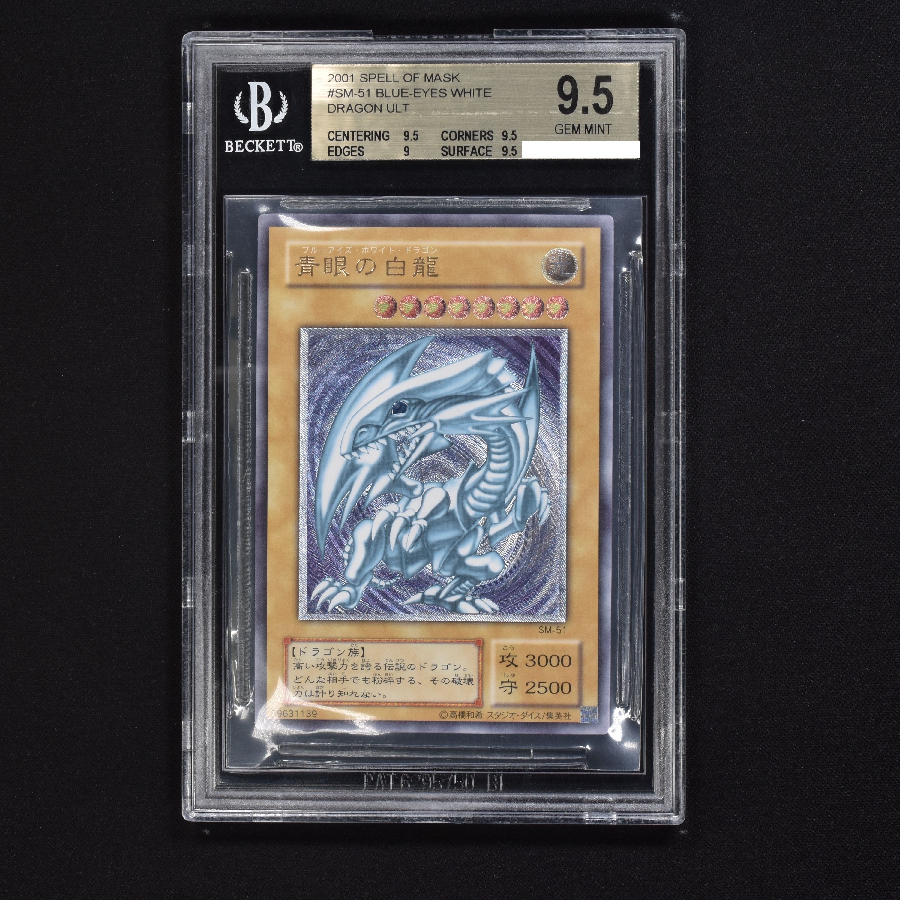 遊戯王 青眼の白龍 レリーフ 青艶 bgs9 鑑定品 | tradexautomotive.com