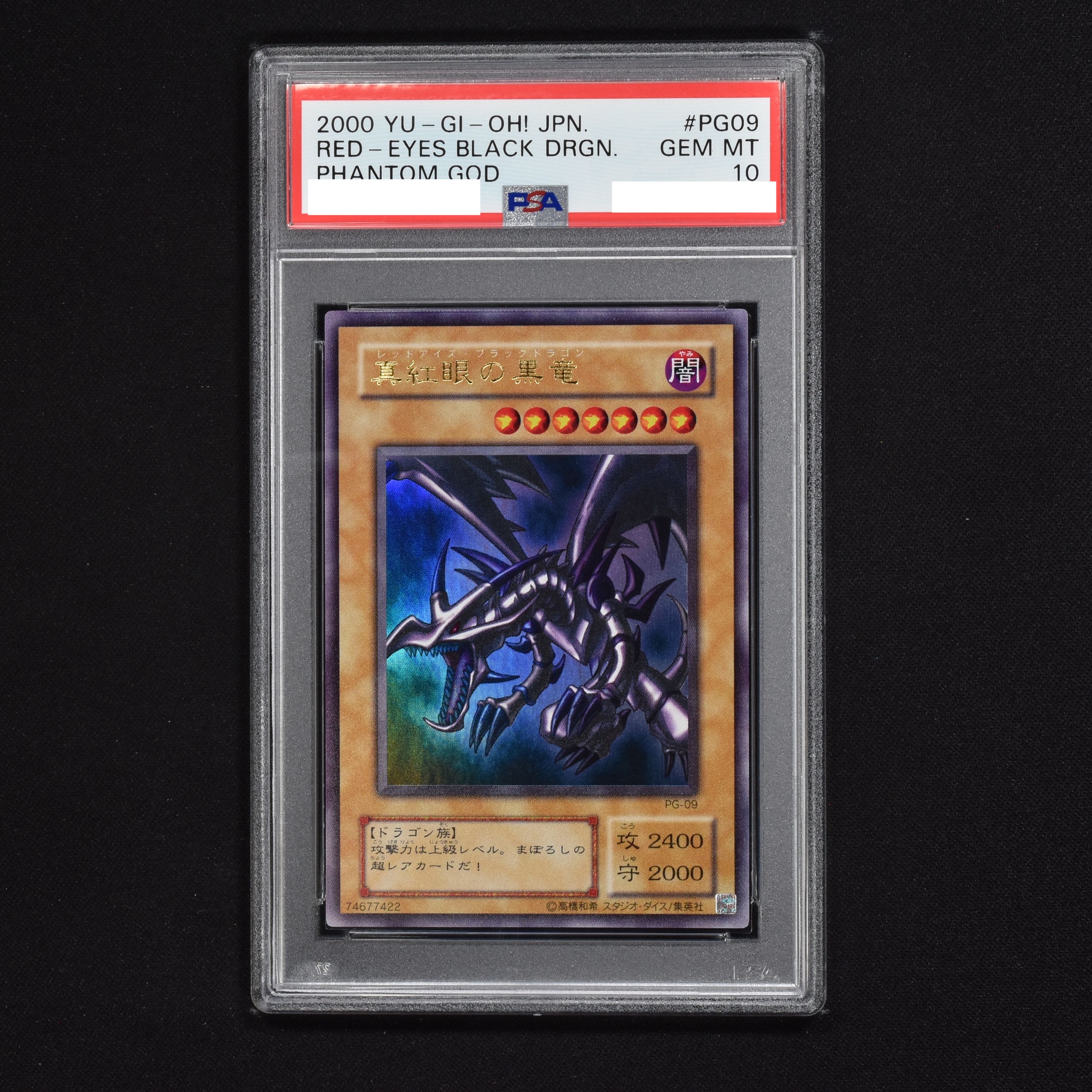 ボタニカルキャンドル バラ かすみ草 遊戯王 シールダス No.42 PSA6