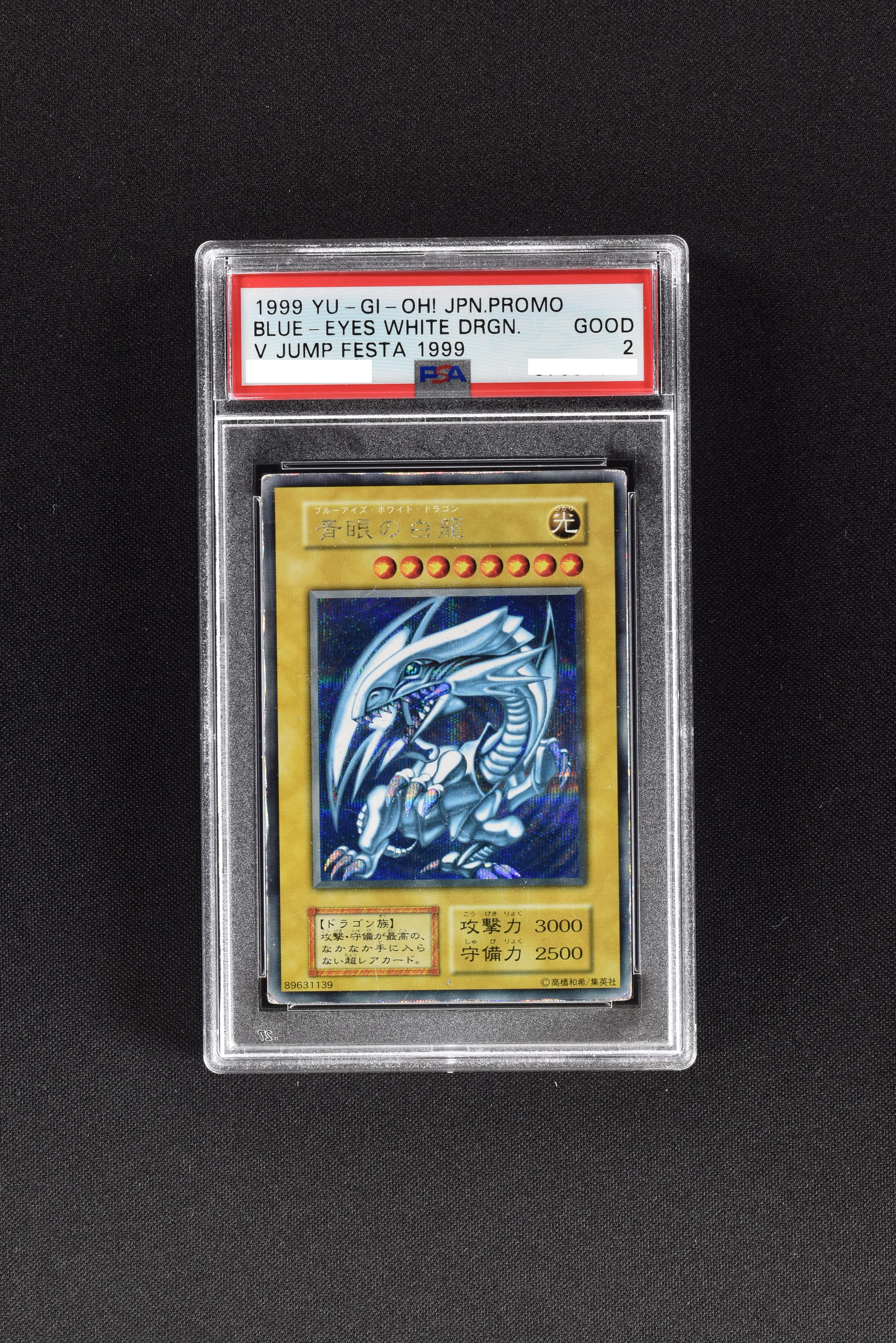 遊戯王 青眼の白龍 ホロ PSA9 | www.ibnuumar.sch.id