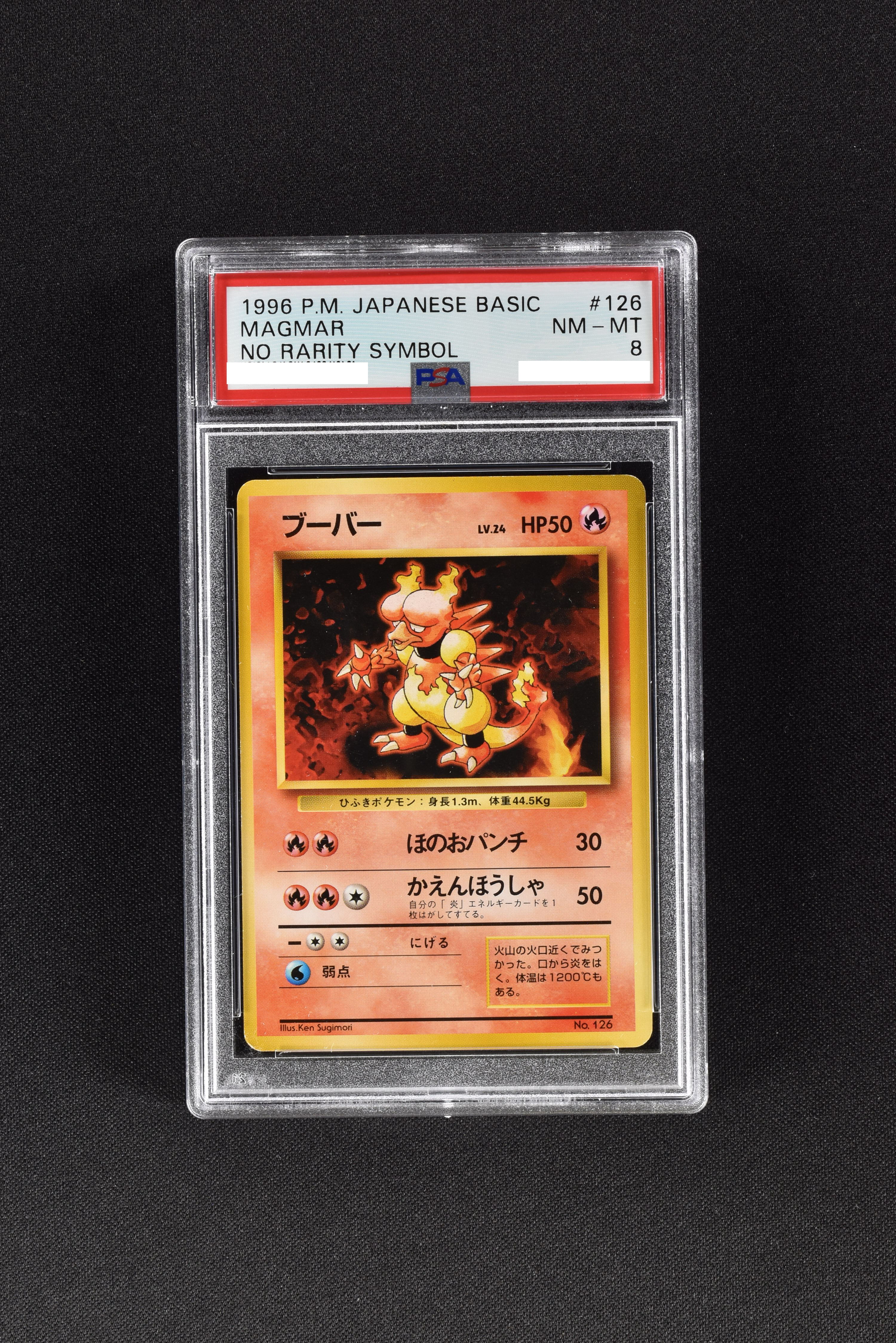 2023低価 ヤフオク! 初版 突風 PSA9 マークな... - ポケモンカード 旧