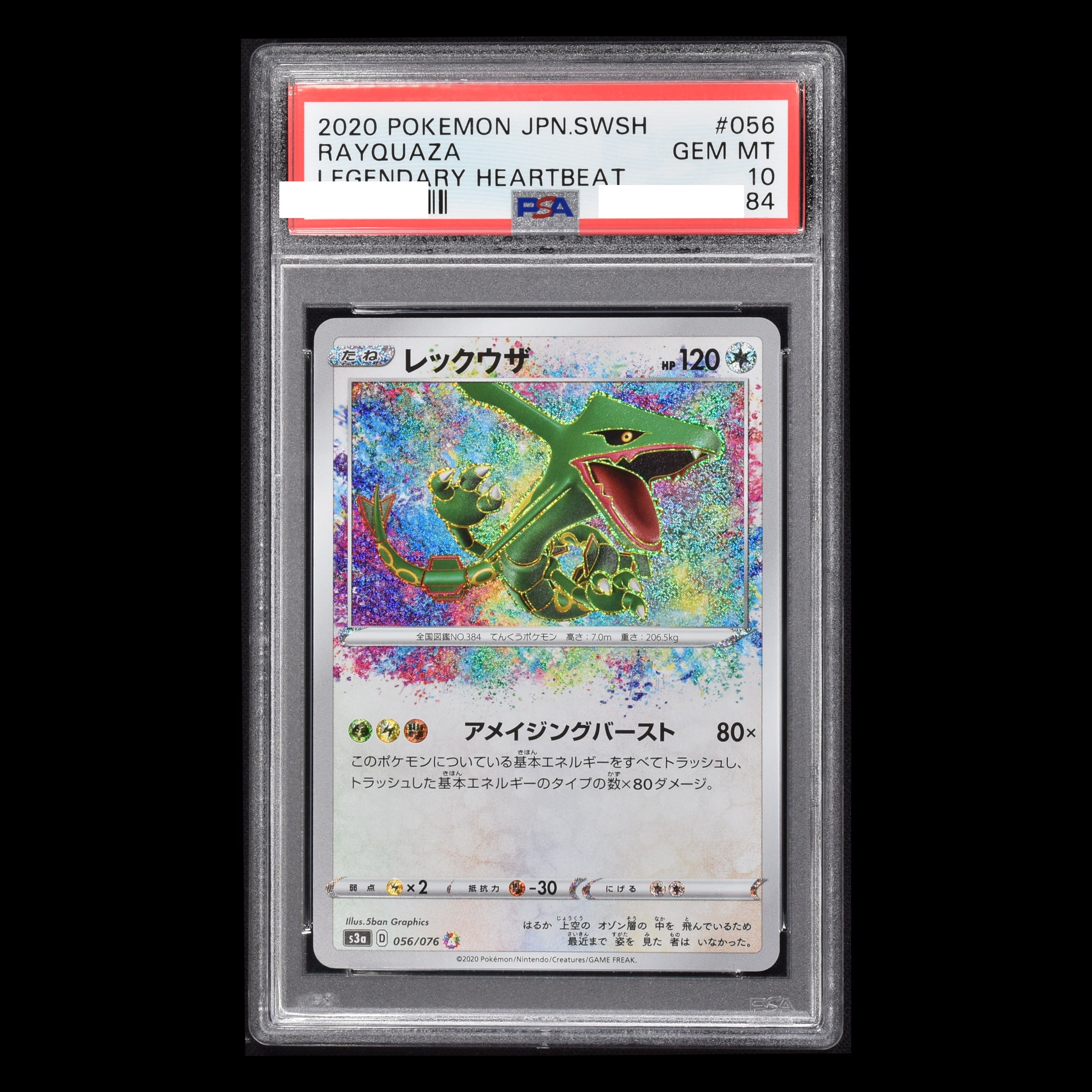 ホワイト系早い者勝ち ポケモンカード レックウザ アメイジングレア Psa10 ポケモンカードゲーム トレーディングカード ホワイト系 10 699 Eur Artec Fr