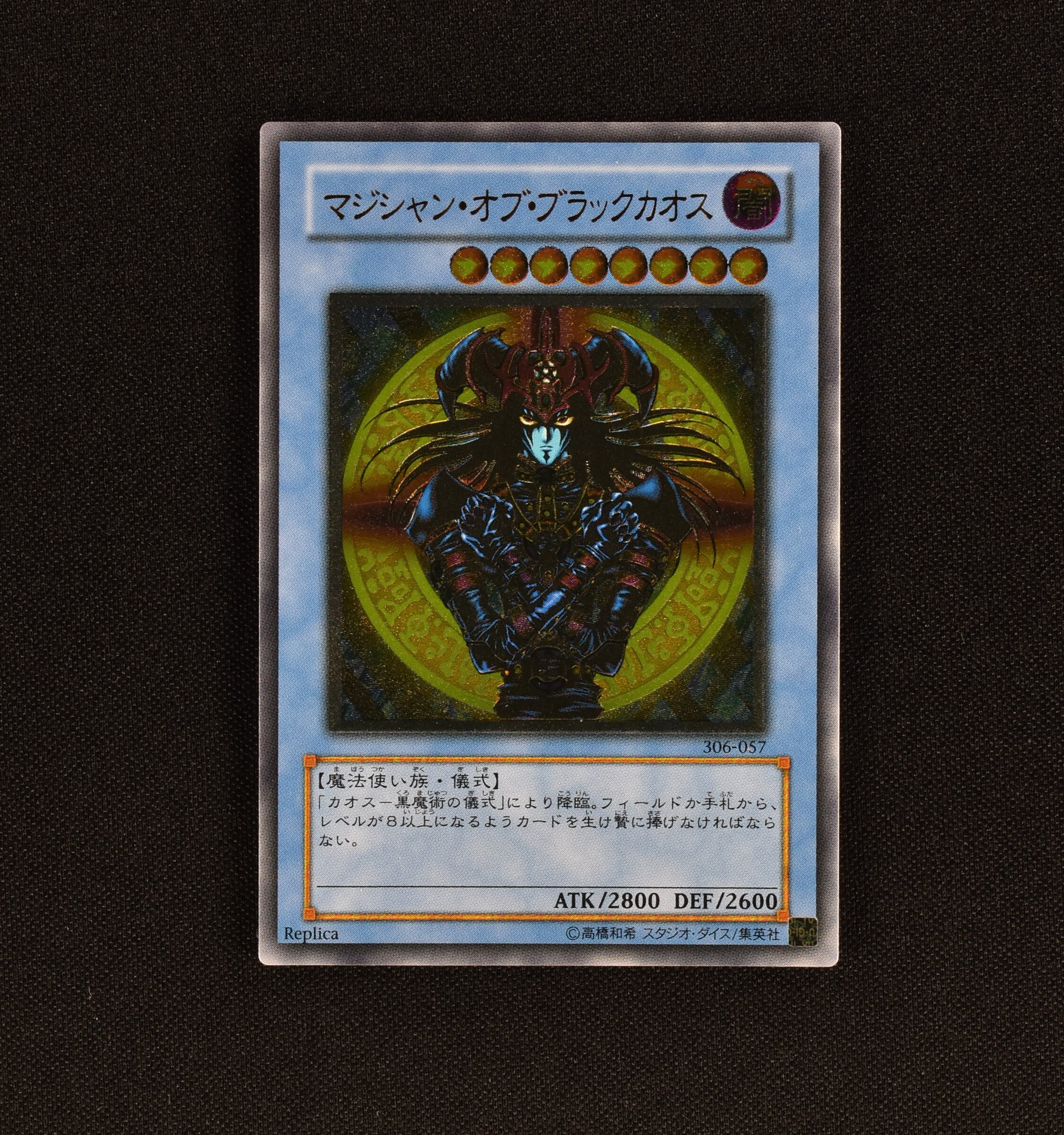 あります 遊戯王 マジシャンオブブラックカオス ウルトラ PSA8.5 ZusU7