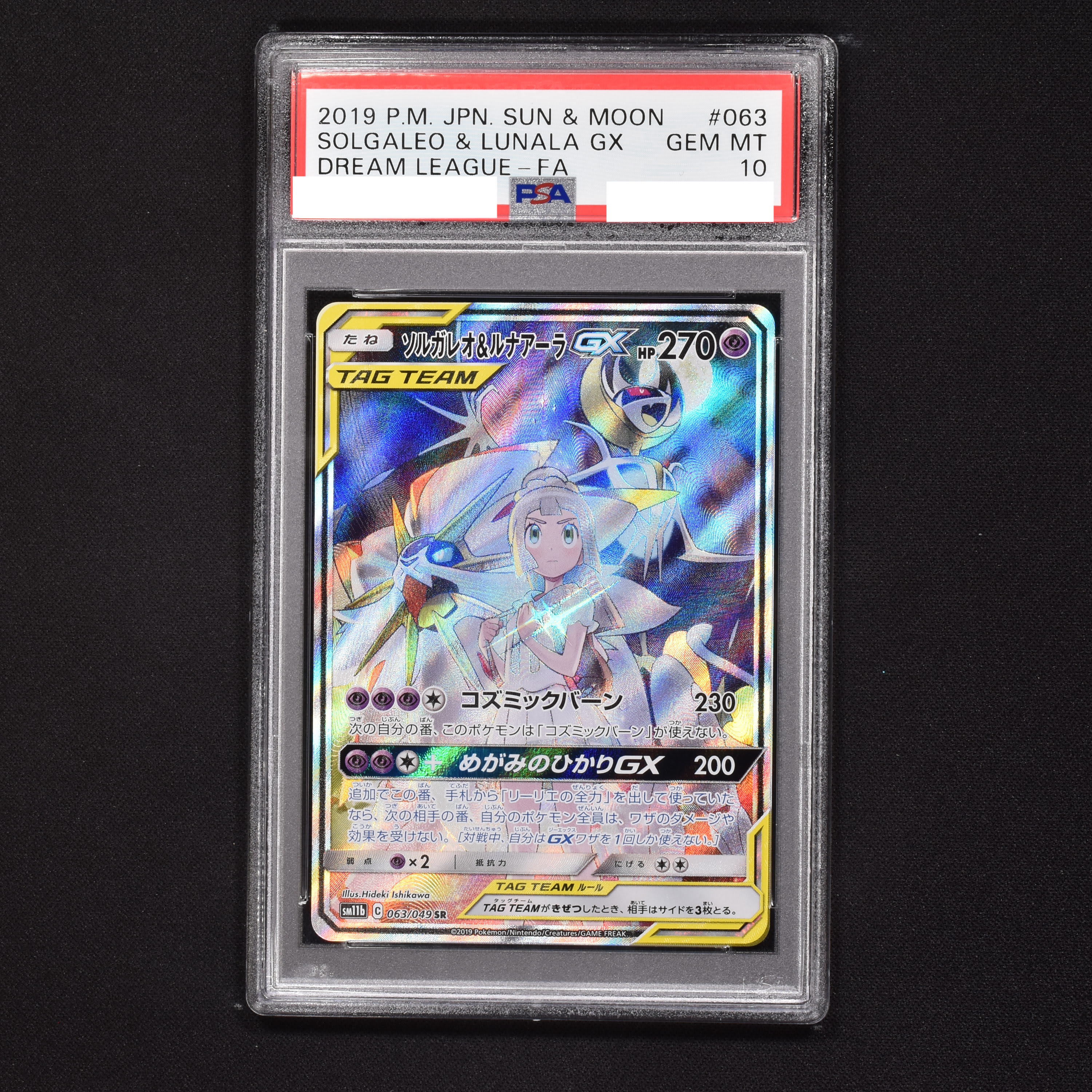 最も ソルガレオ ルナアーラgx Psa9 Sr ポケモンカードゲーム Flowervalleyabohar Com