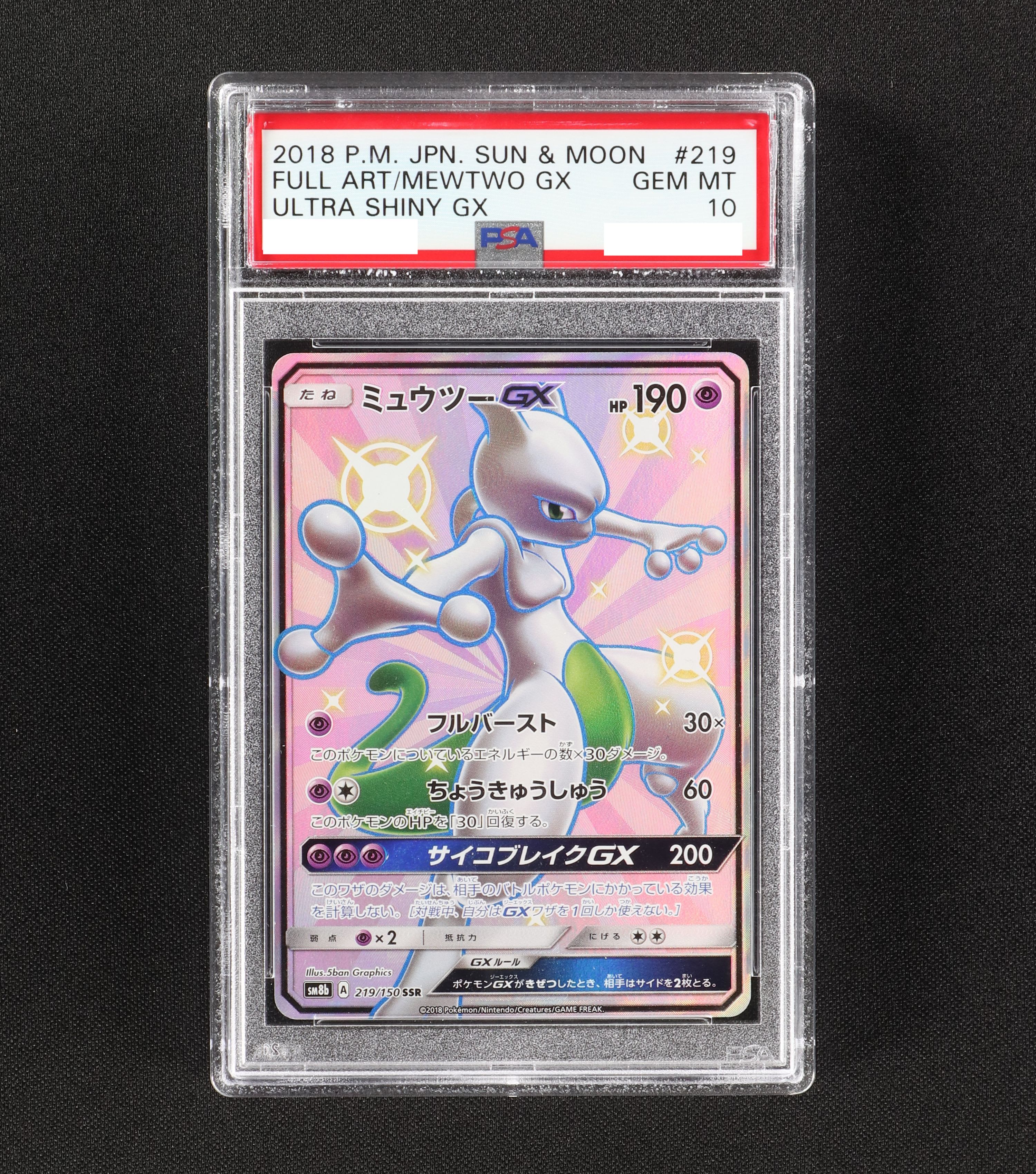 Psa ミュウツーgx Ssr販売中 ポケモンカード通販のclove
