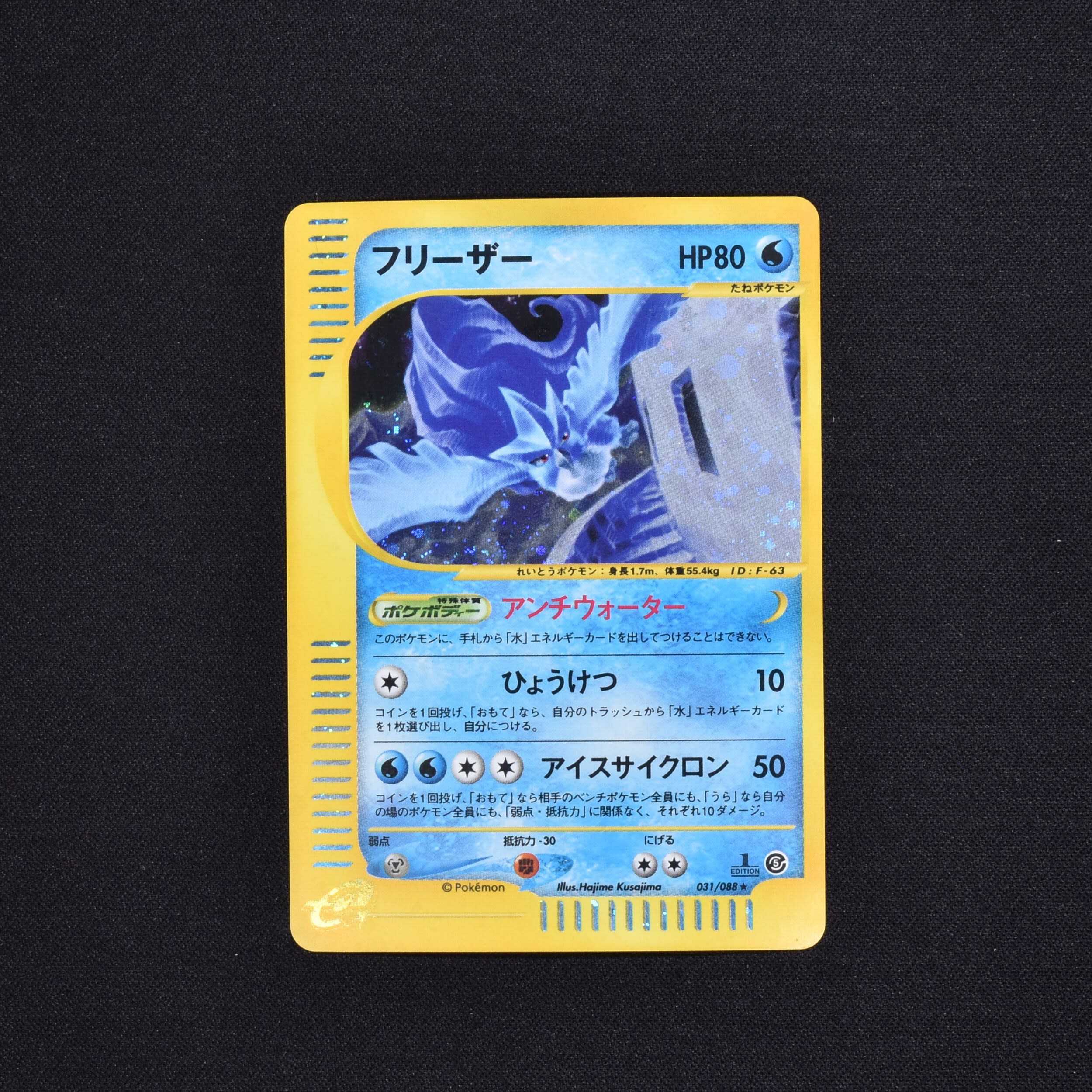 フリーザー 1st 販売中 ポケモンカード通販のclove