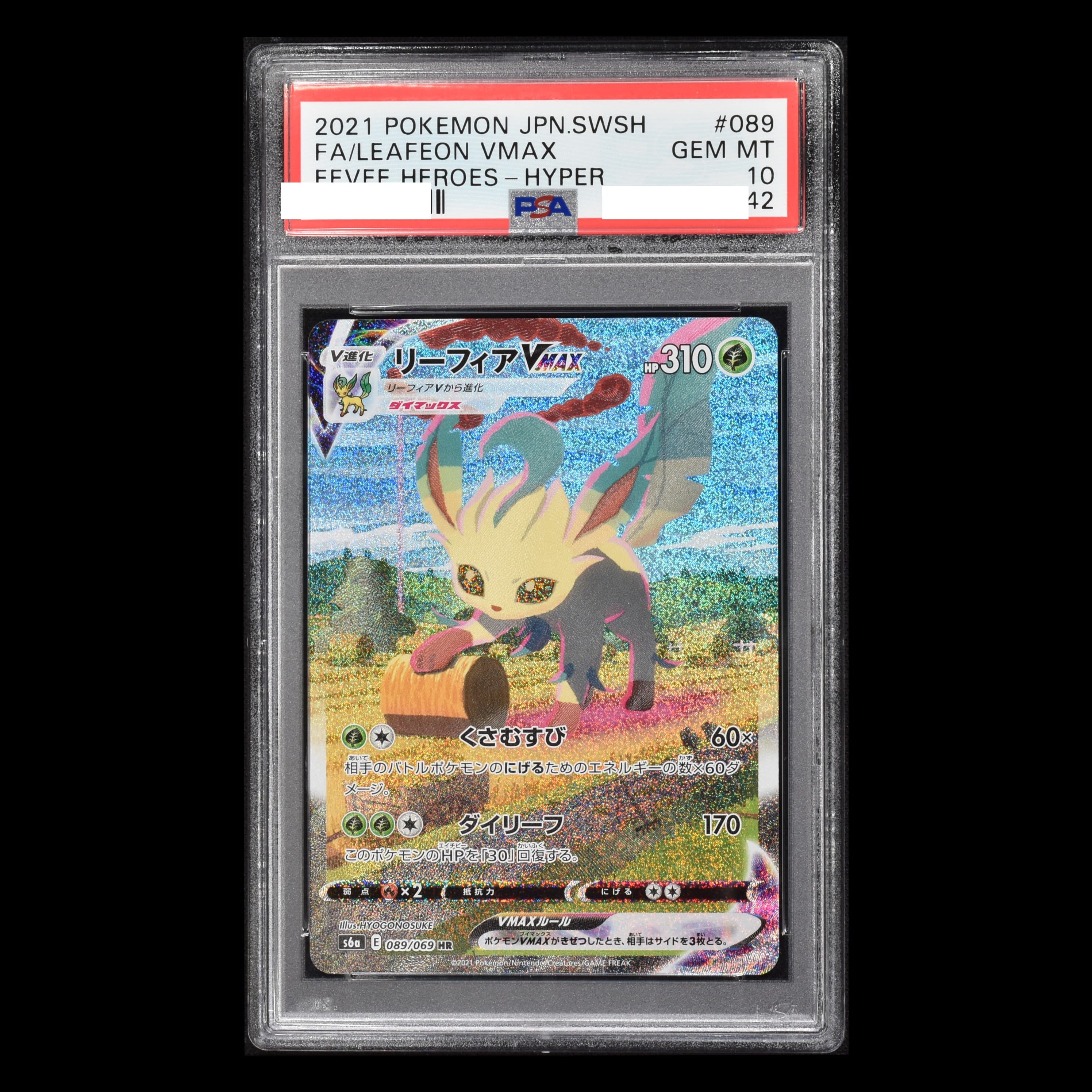 SALE／62%OFF】 PSA10 GEM MINT リーフィアV SR SA スペシャルアート