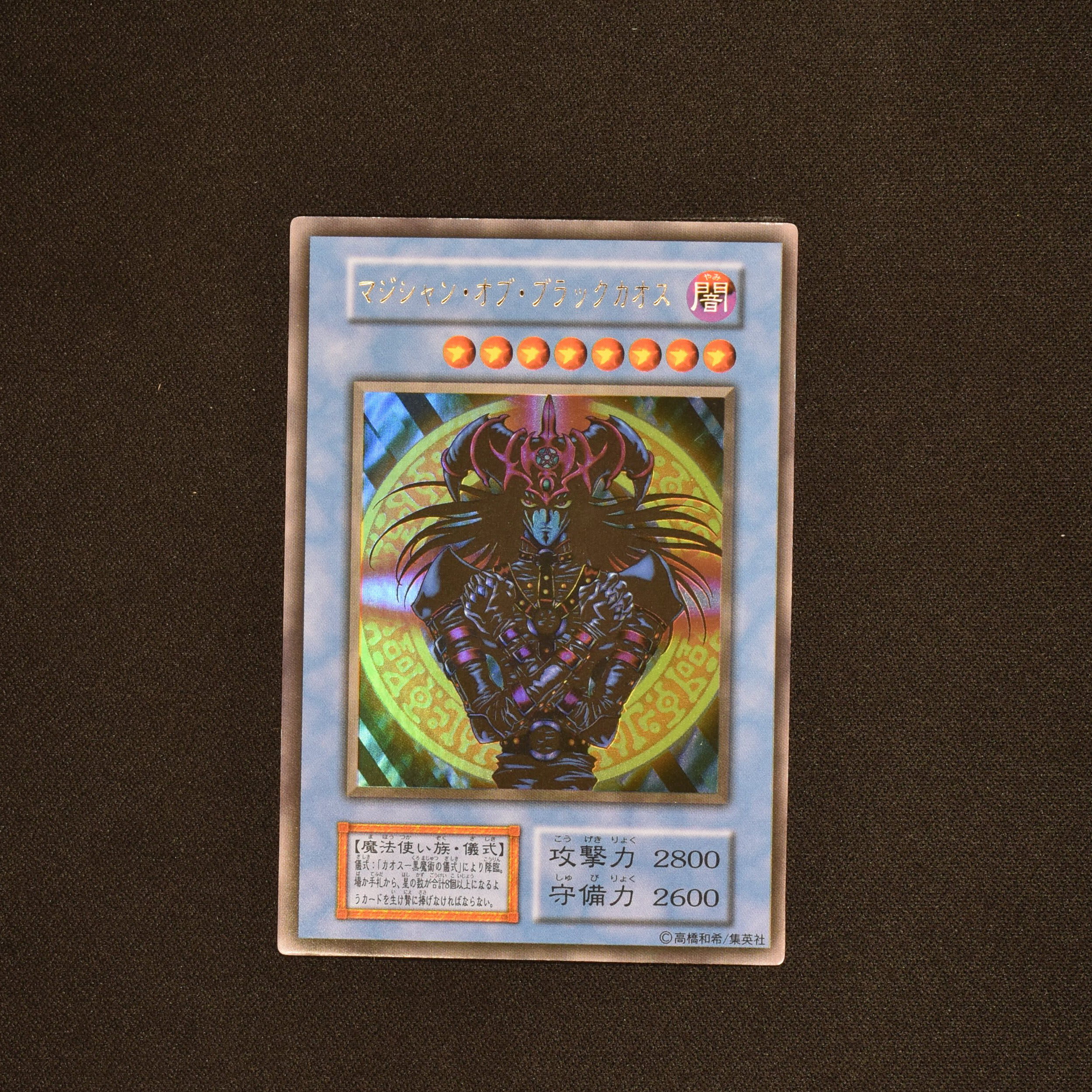 マジシャン オブ ブラックカオス ウルトラレア販売中 遊戯王カード通販のclove マジシャン オブ ブラックカオス ウルトラレア販売中 遊戯王カード通販のclove