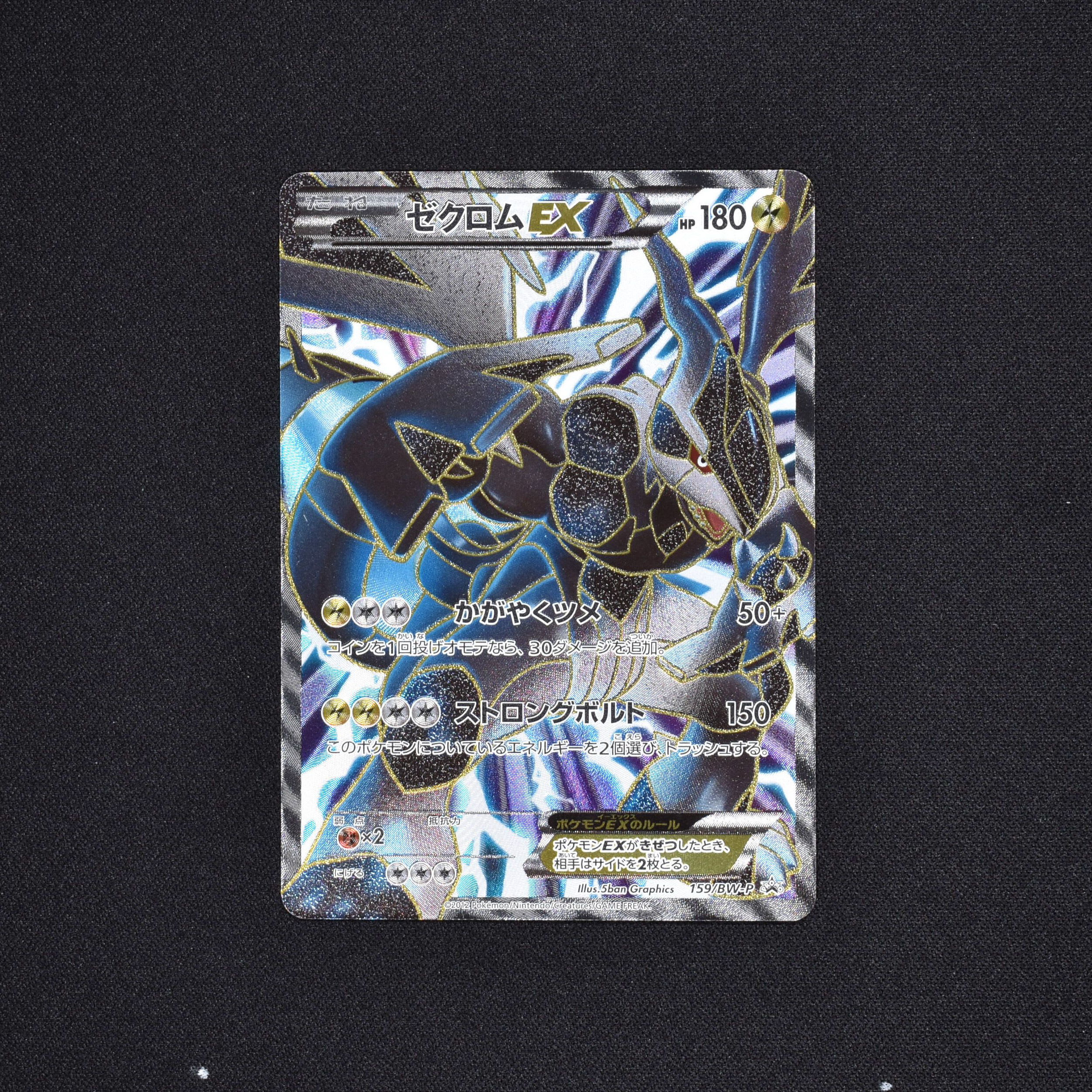 ゼクロムex プロモ販売中 ポケモンカード通販のclove