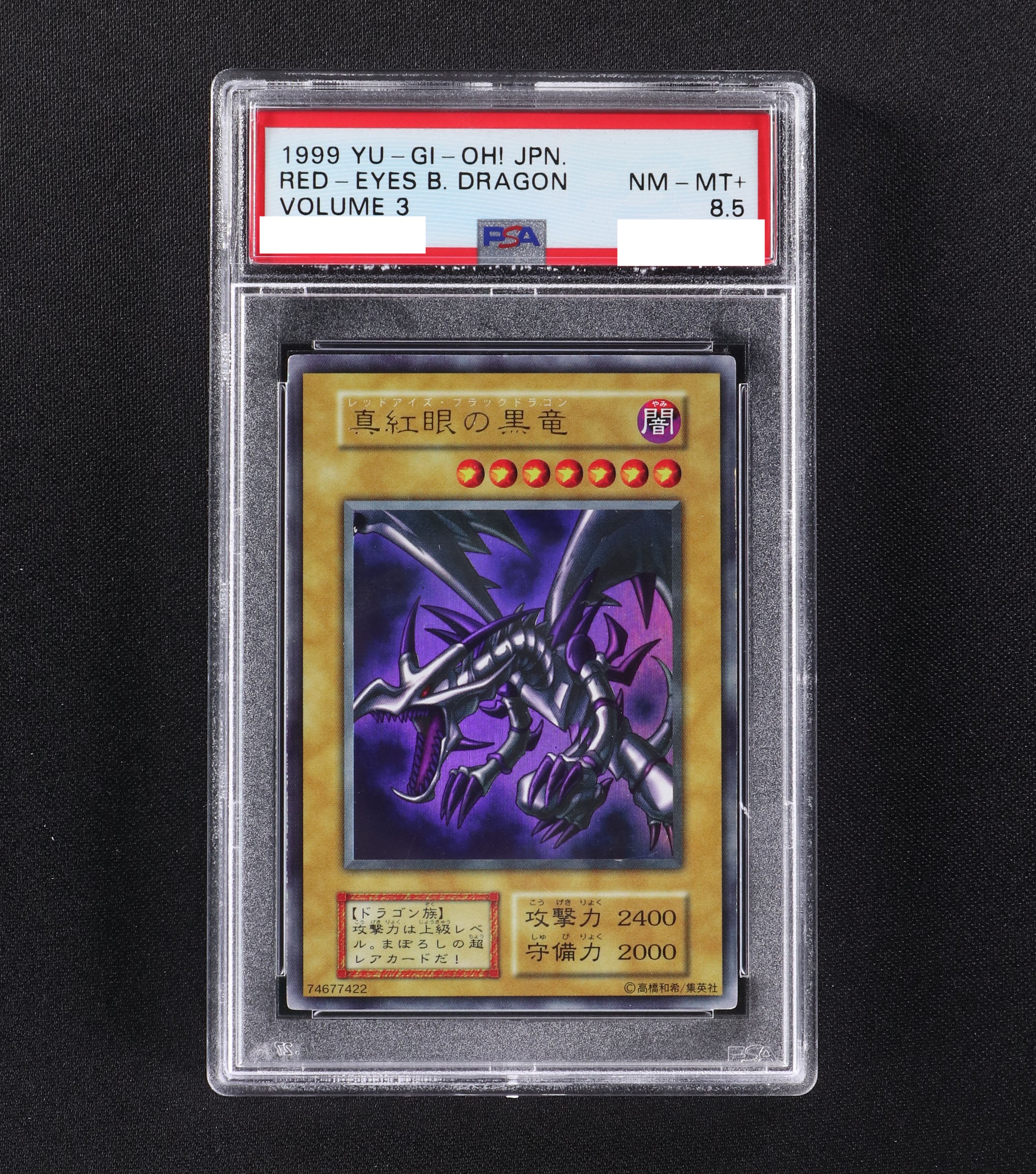 メール便指定可能 PSA9 2期 遊戯王 真紅眼の黒竜 ウルトラレア 幻の