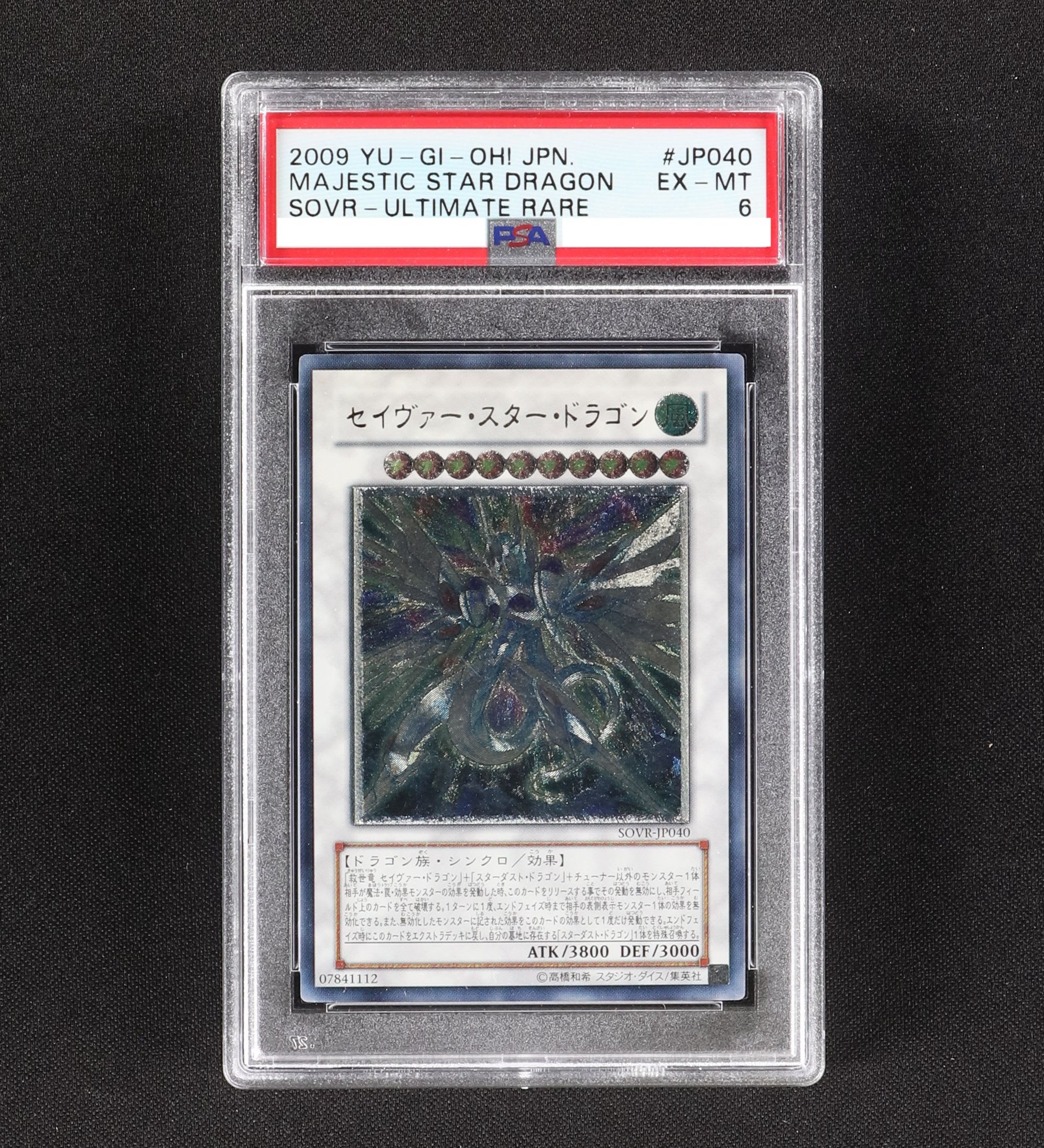 当社の 遊戯王 セイヴァー スター ドラゴン レリーフ PSA10 asakusa.sub.jp