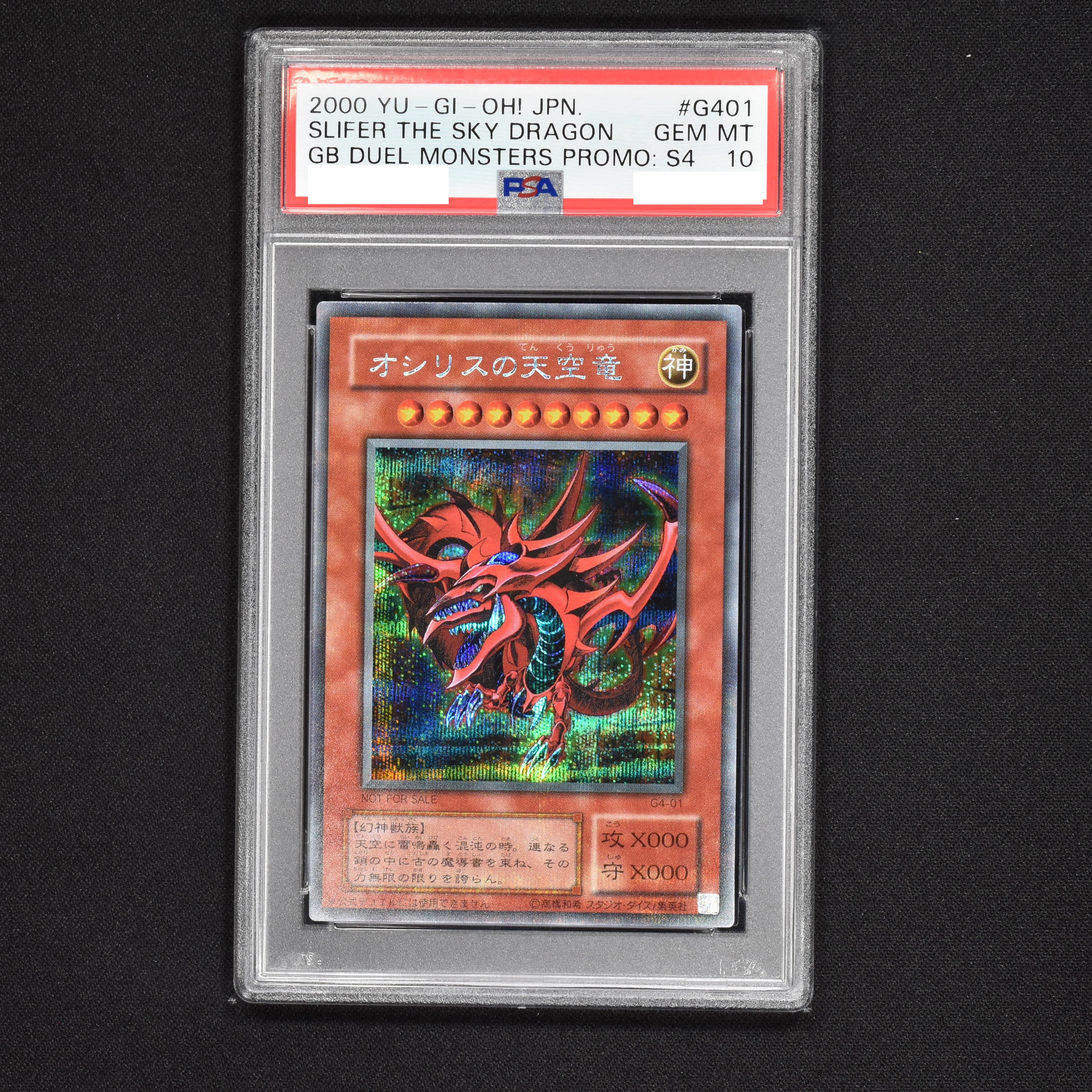 大人気人気SALE】 遊戯王 PSA10 オシリスの天空竜 v9r3x-m65640099402