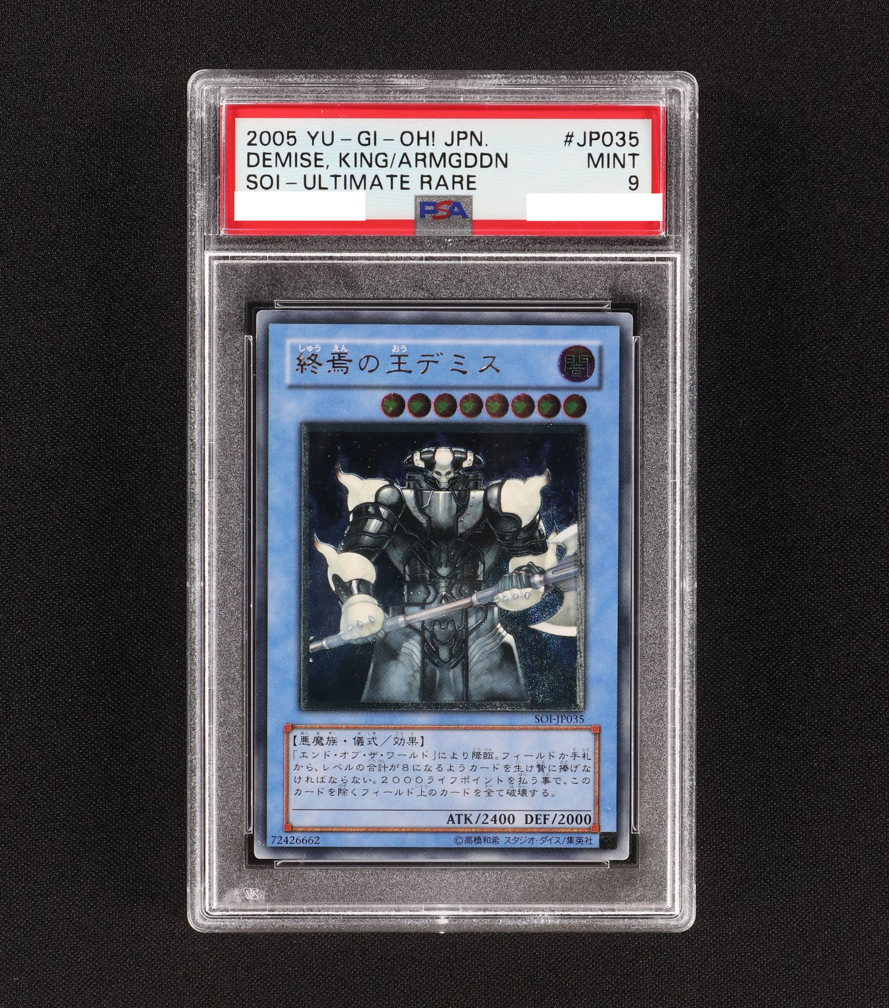 シルバー/レッド 遊戯王 終焉の王デミス レリーフ PSA10