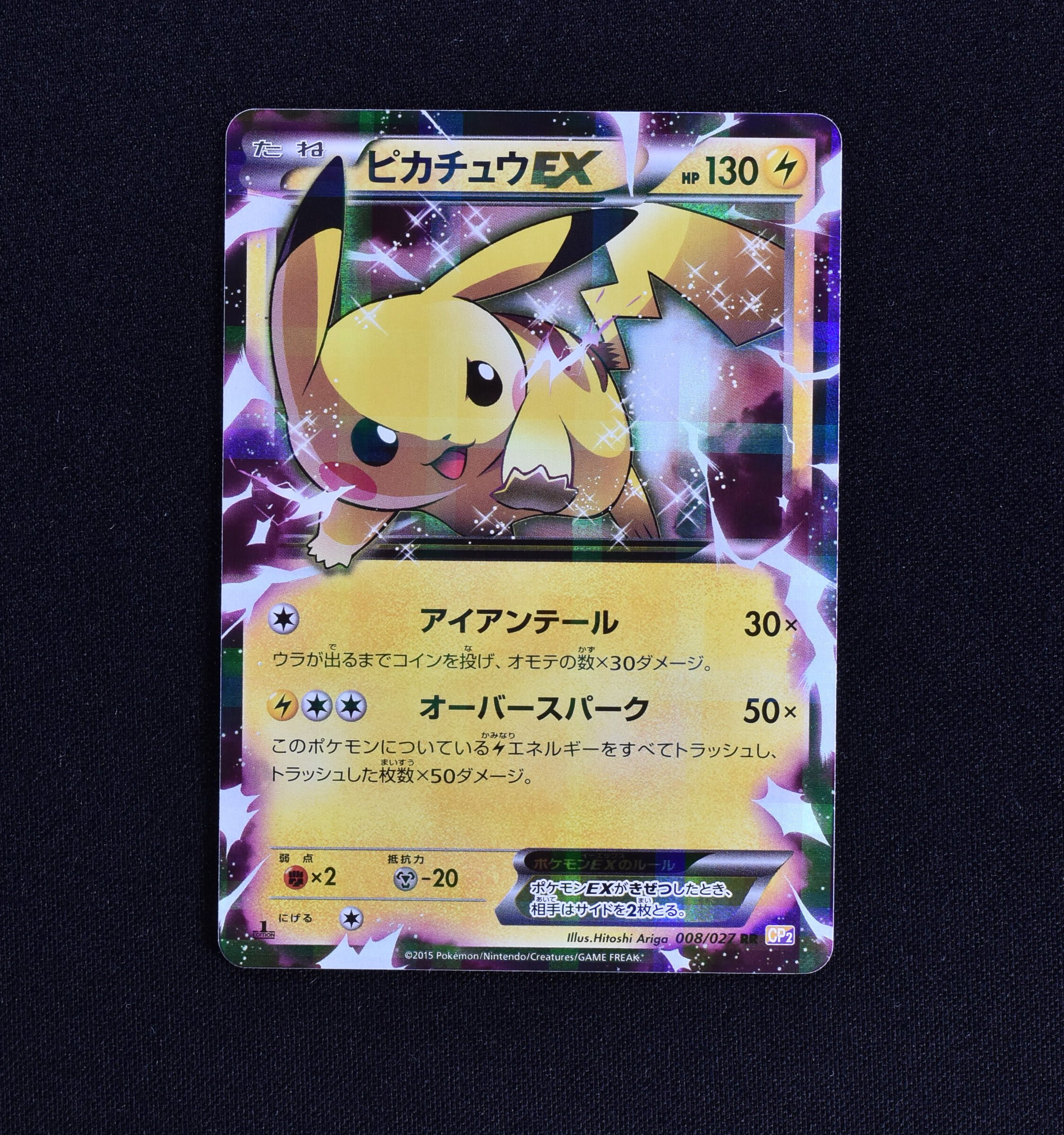 ピカチュウex 販売中 ポケモンカード通販のclove