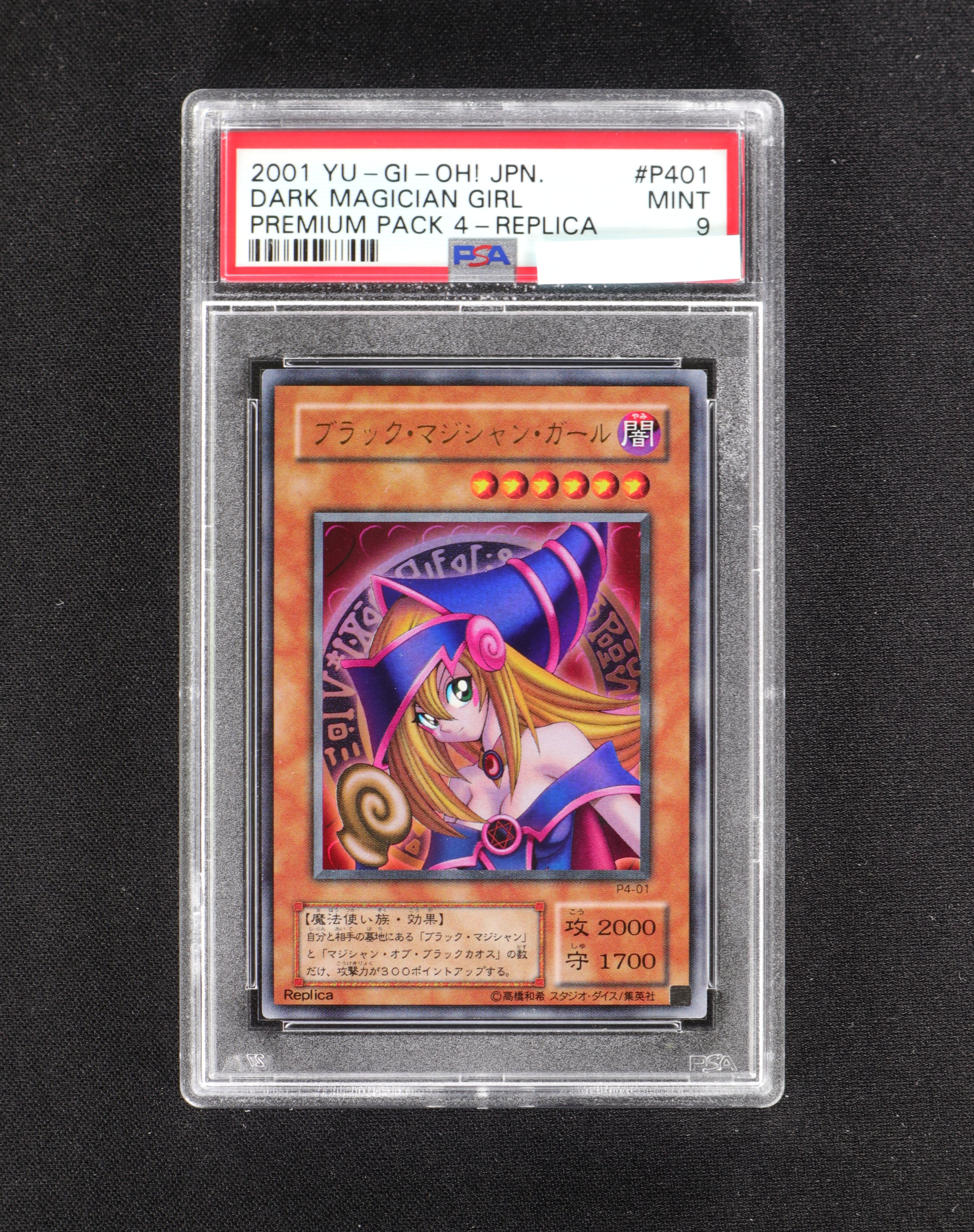 遊戯王 ブラックマジシャンガール psa10 15ay | hartwellspremium.com