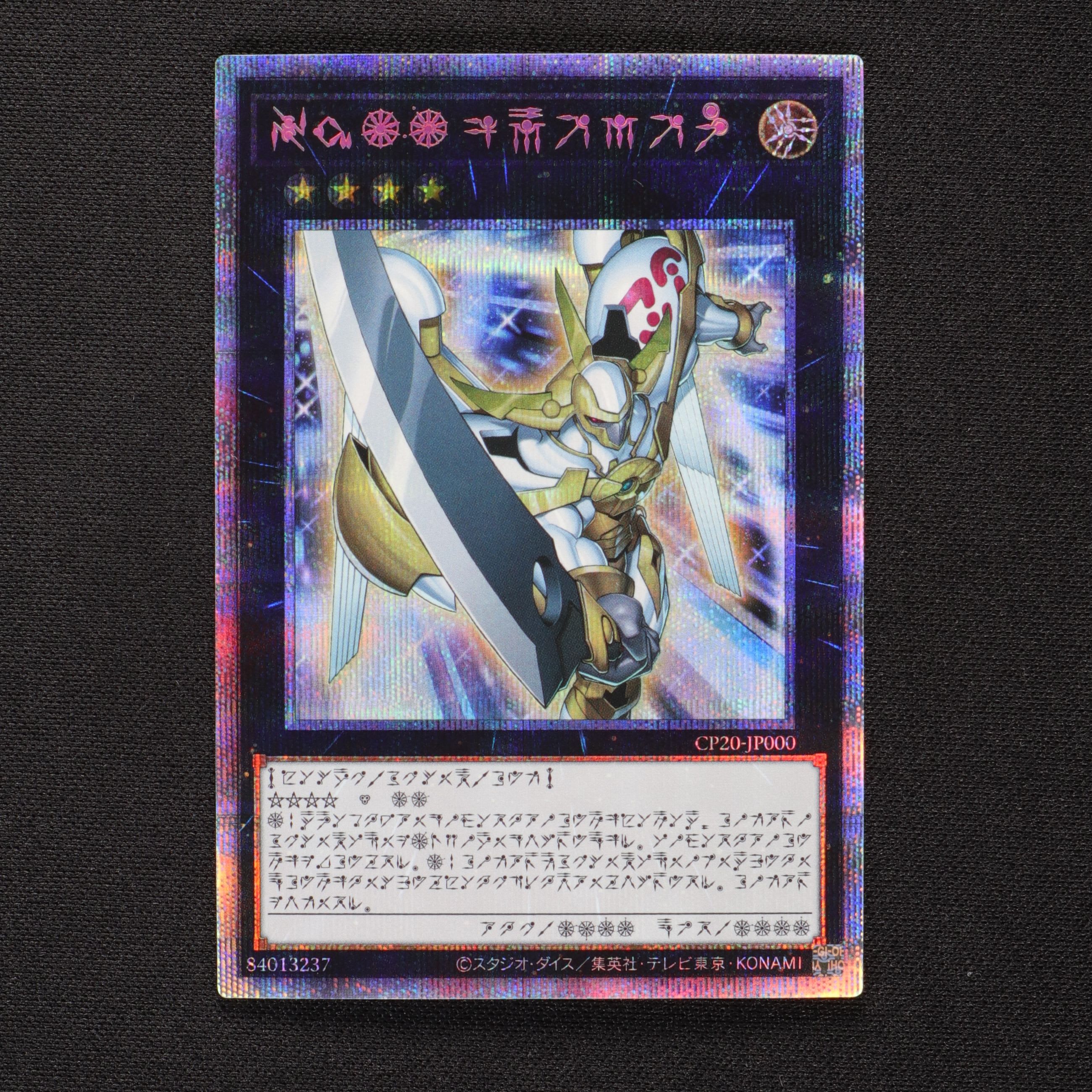 遊戯王 No.39 希望皇ホープ 通常絵 プリズマ PSA10