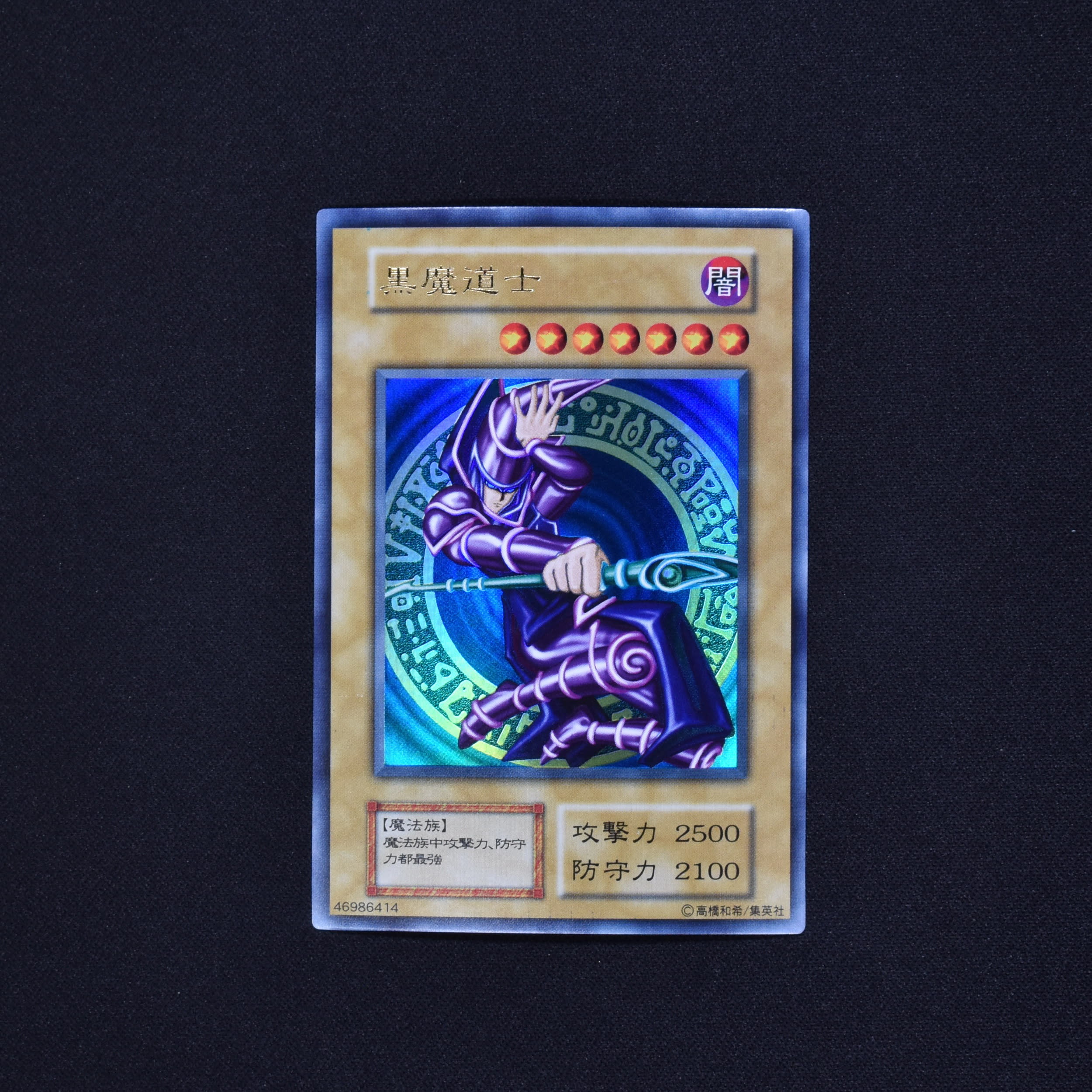 遊戯王 #ブラック・マジシャン 20AP-JP101 ホロパラ3枚美品