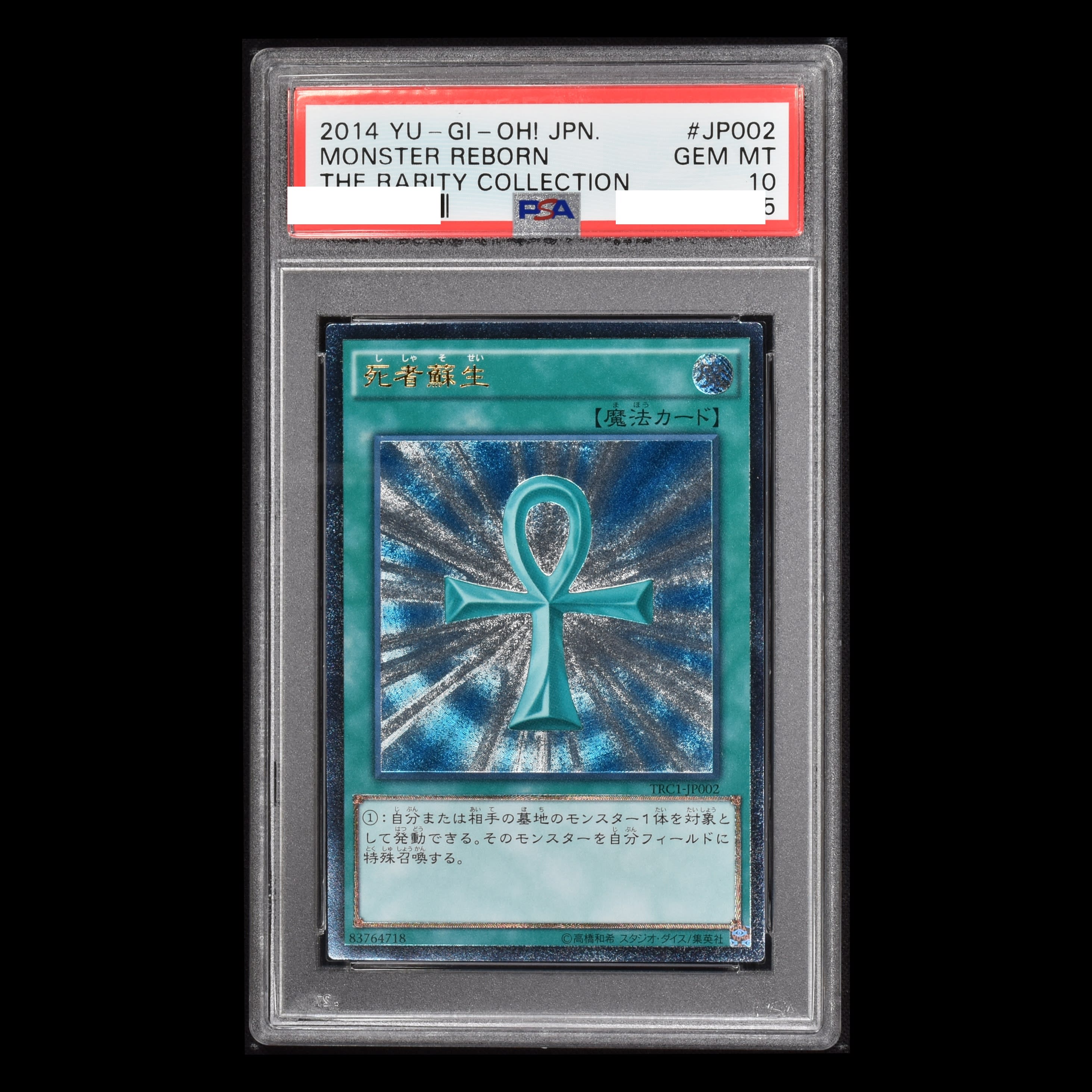 遊戯王 真紅眼の黒竜 死者蘇生 psa10 psa9 wcs2019-