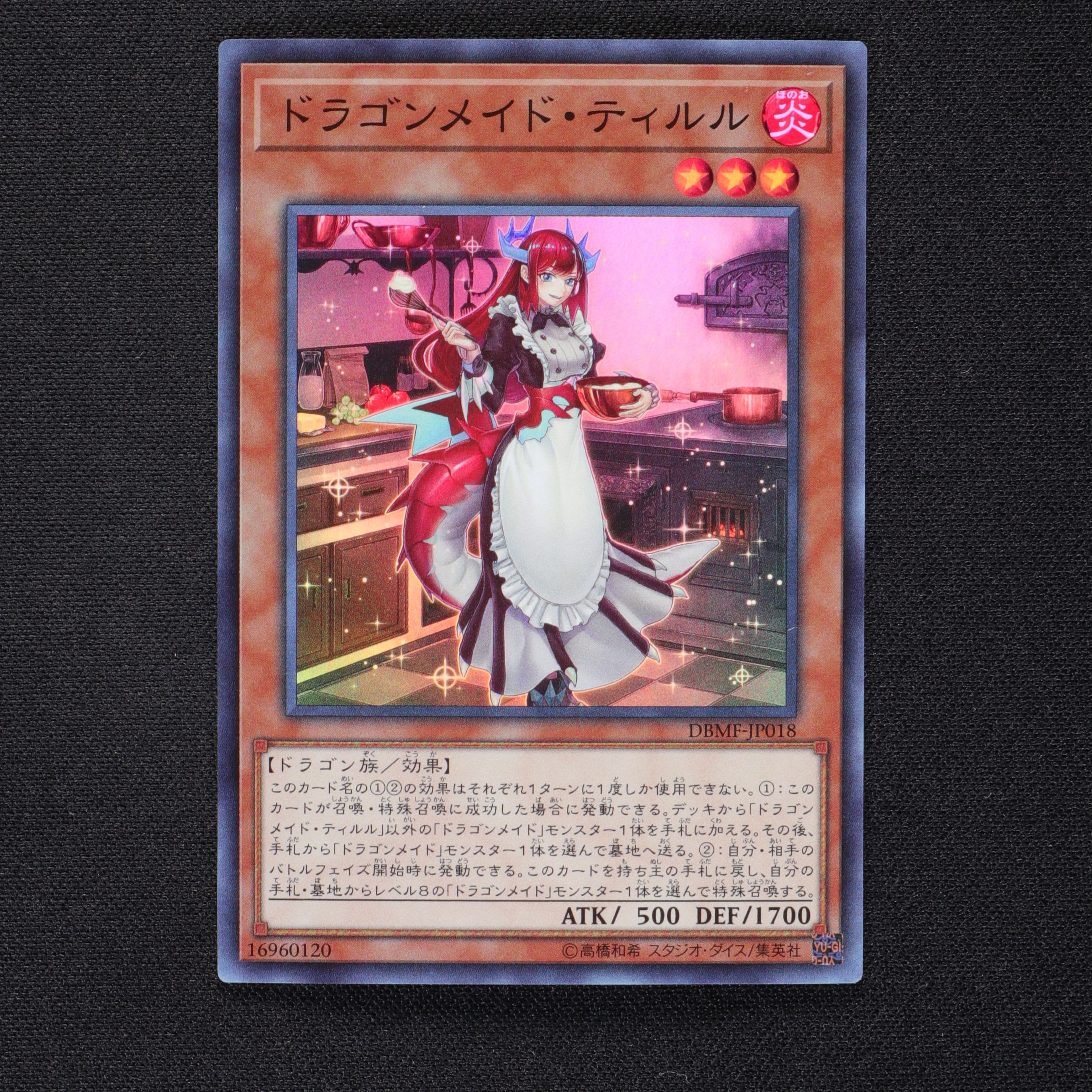 プレイマット 遊戯王OCG ドラゴンメイド ティルル 集合 211103