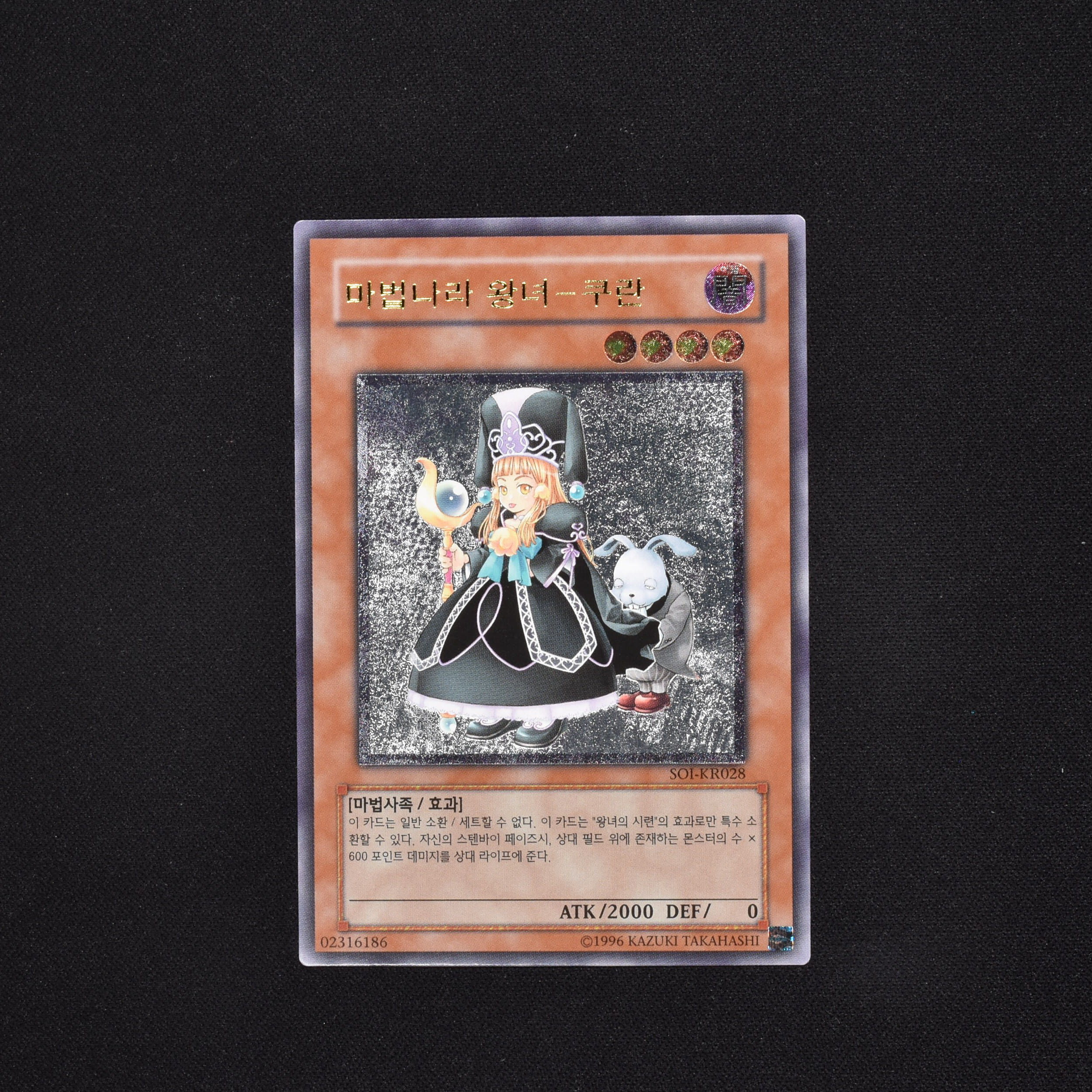 遊戯王 魔法の国の王女 ピケル クラン レリーフ psa9 韓国 - www