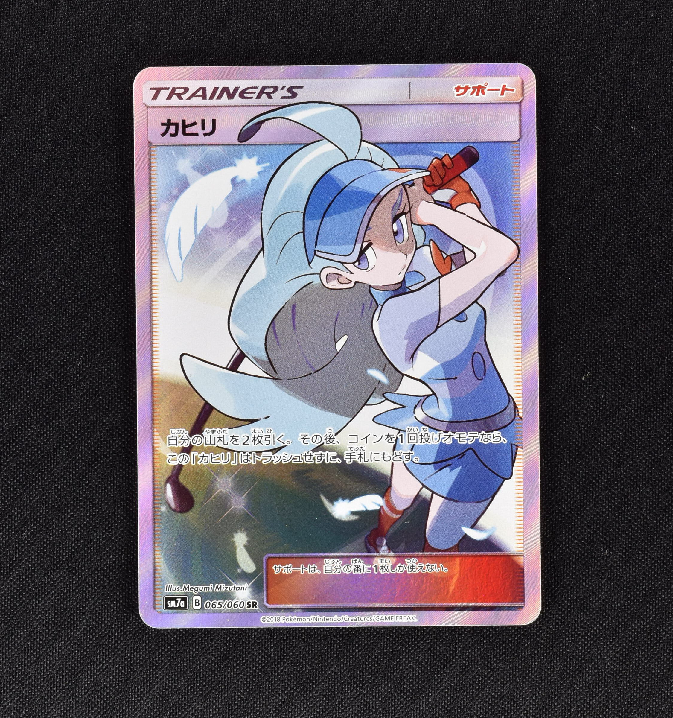 GINGER掲載商品】 【 065/060 ポケモンカードゲーム PSA10 SM7a 強化