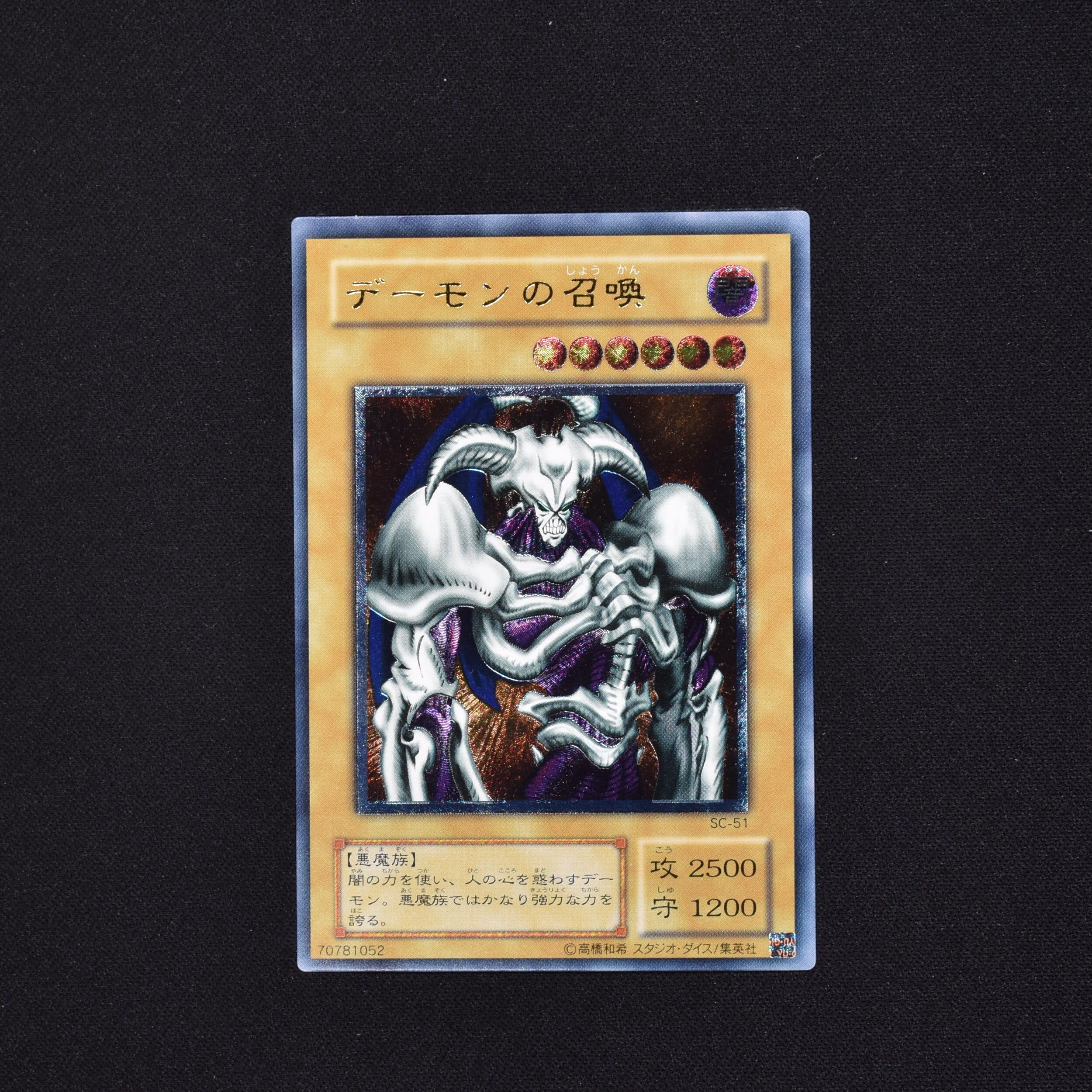 人気が高い 遊戯王 デーモンの召喚 レリーフ psa9 遊戯王 - education