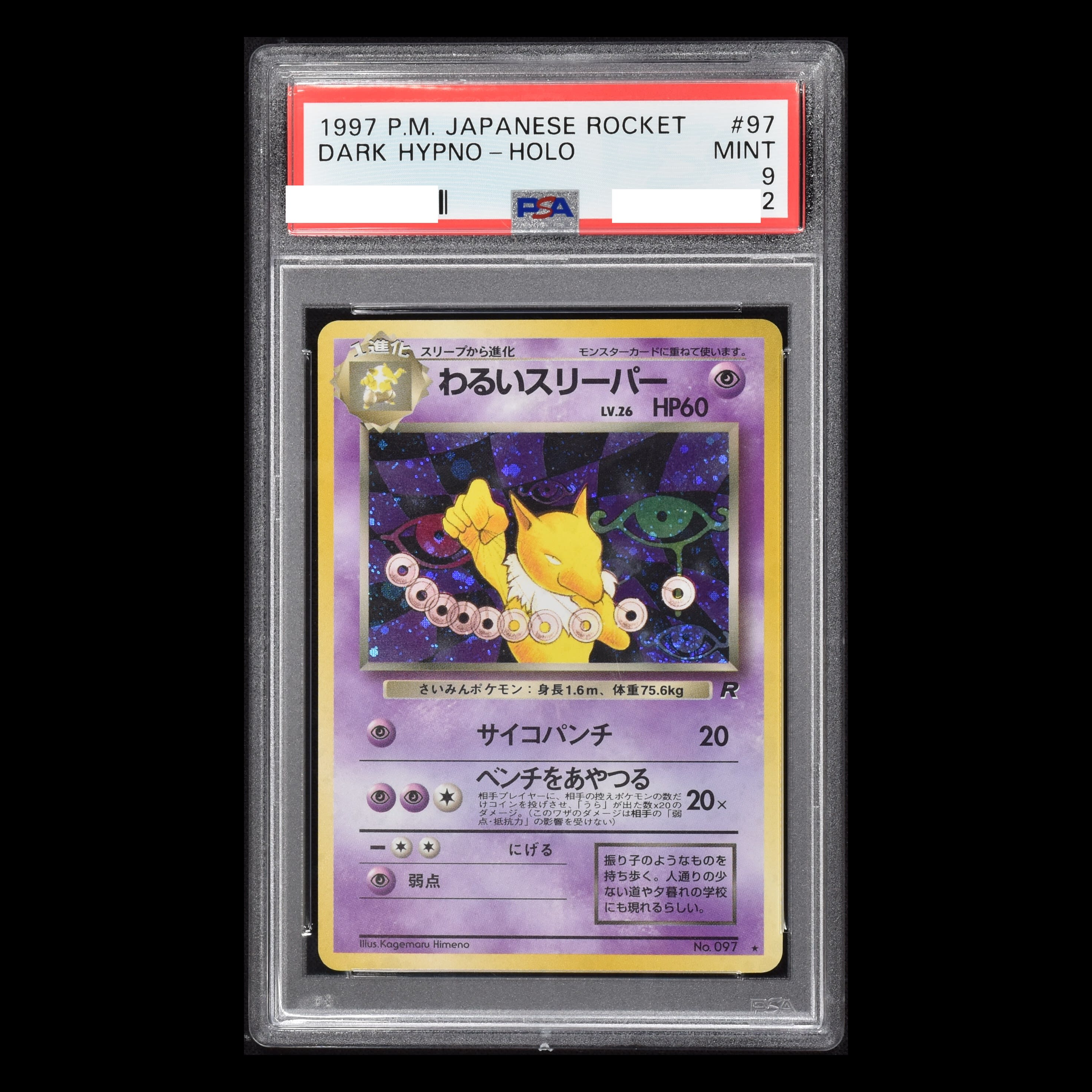 Psa わるいスリーパー Lv 26 販売中 ポケモンカード通販のclove