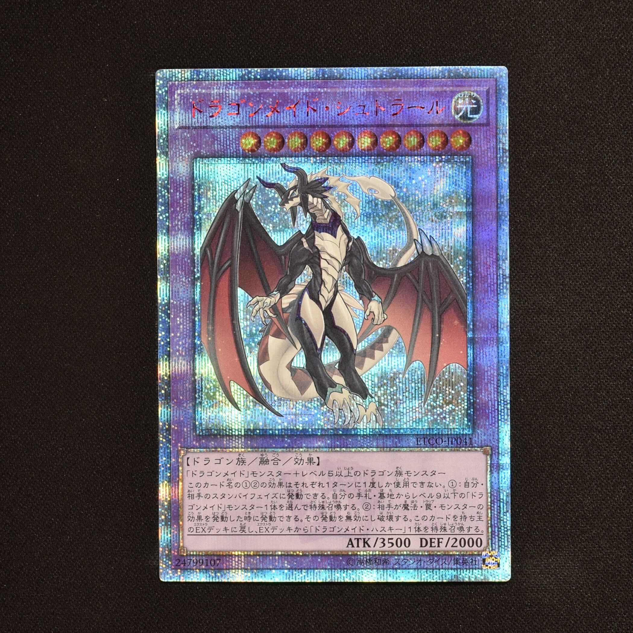 遊戯王 - 毎日1000円値下【PSA10】ドラゴンメイド・シュトラール 20th ...