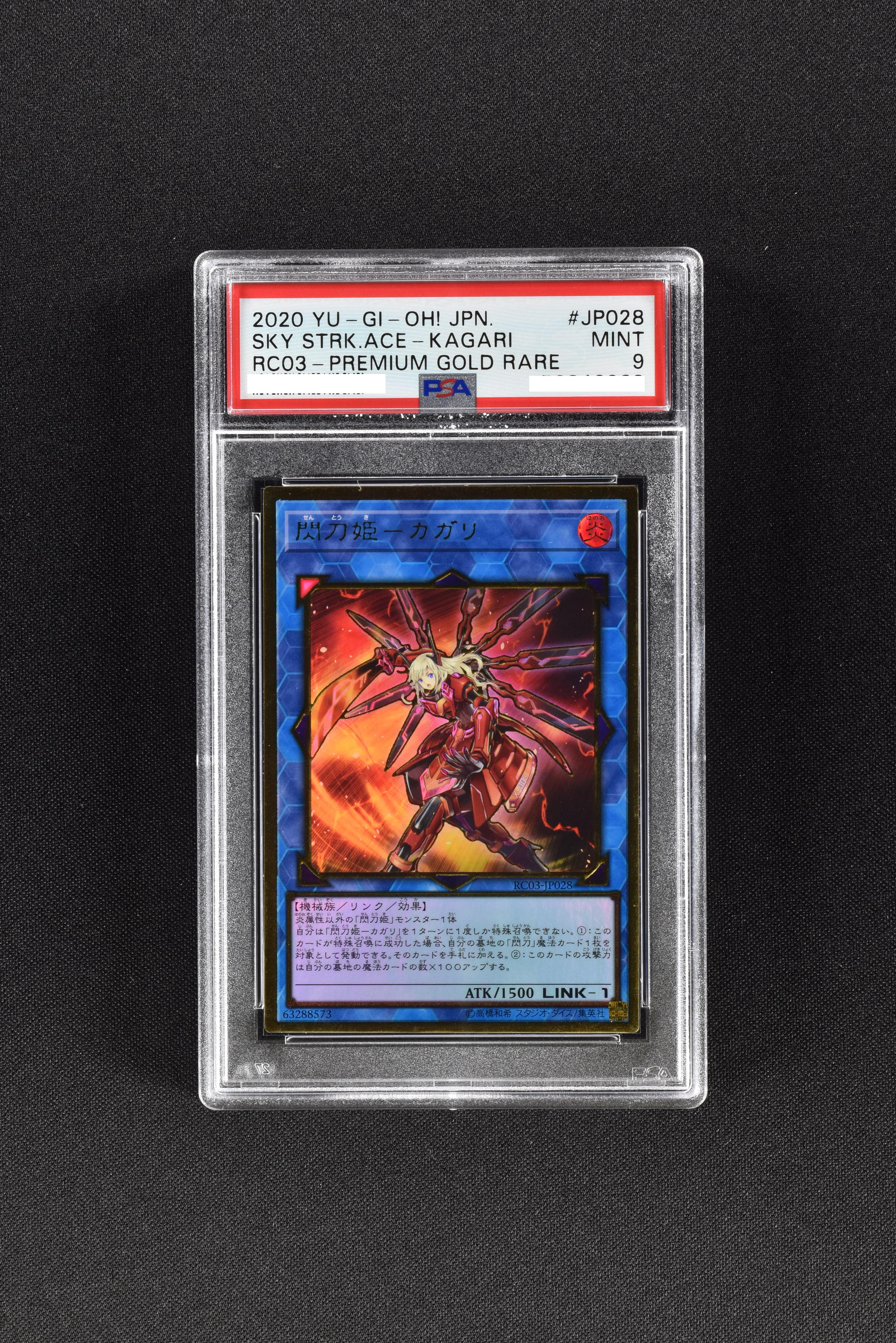 再入荷 PSA10 閃刀姫カガリ 絵違い プリシク 遊戯王カード | www