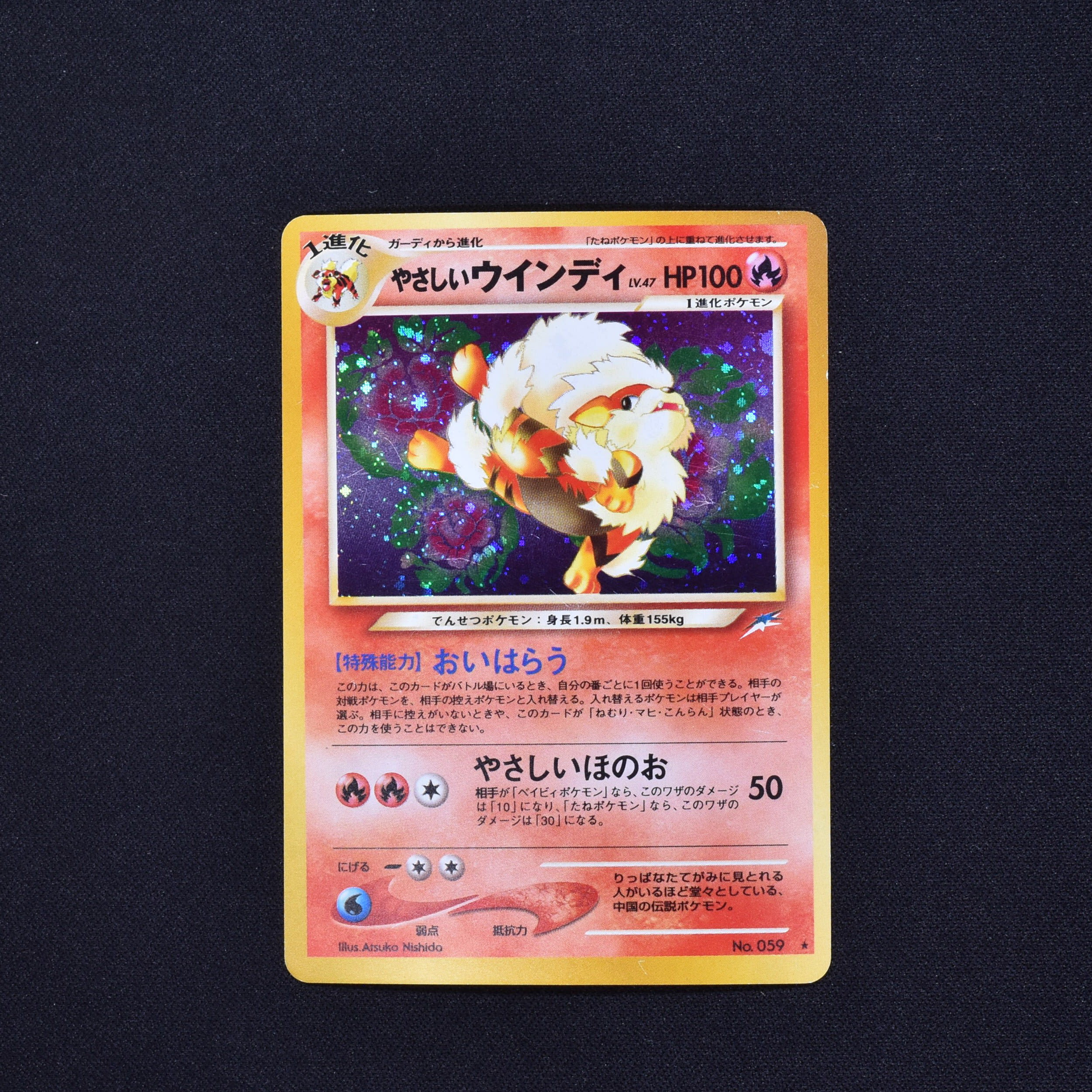 ポケモンカード 旧裏 01 やさしいウインディ 059 Psa 9 Welchsharks Com ポケモンカード 旧裏 01 やさしいウインディ 059 Psa 9 Welchsharks Com