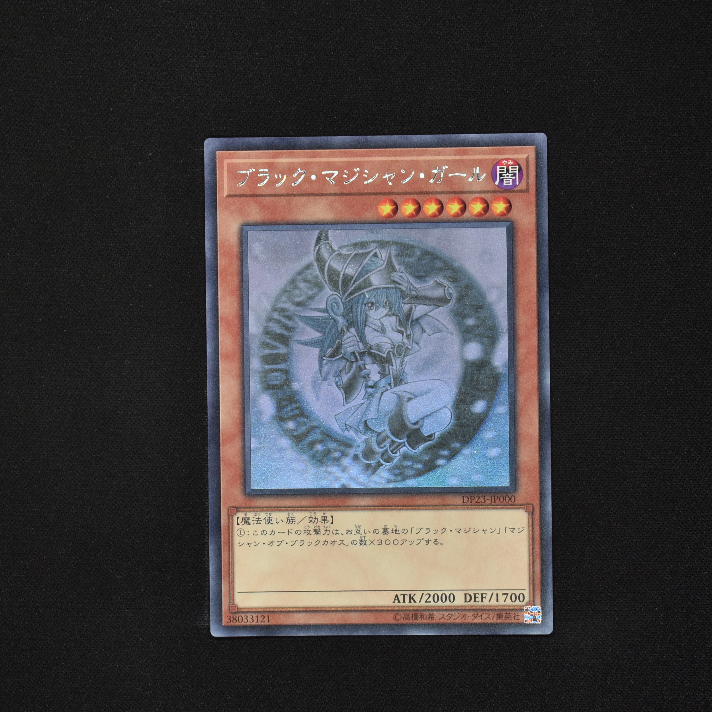 ブラック・マジシャン・ガール アジア版ホログラフィックレア販売中! | 遊戯王カード通販のClove ブラック・マジシャン・ガール アジア版ホログラフィックレア販売中! | 遊戯王カード通販のClove